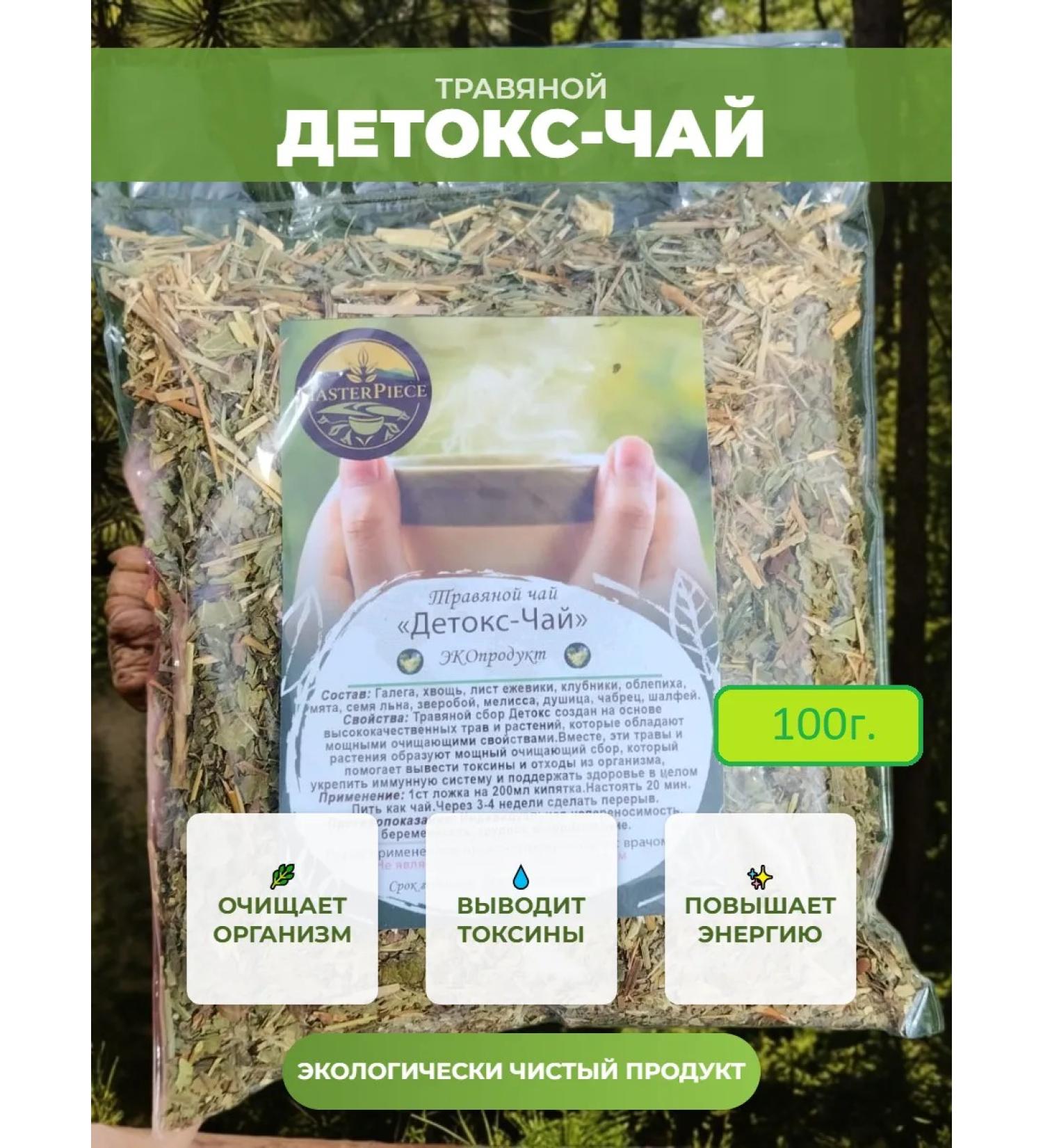 MasterPiece Herbal tea detox