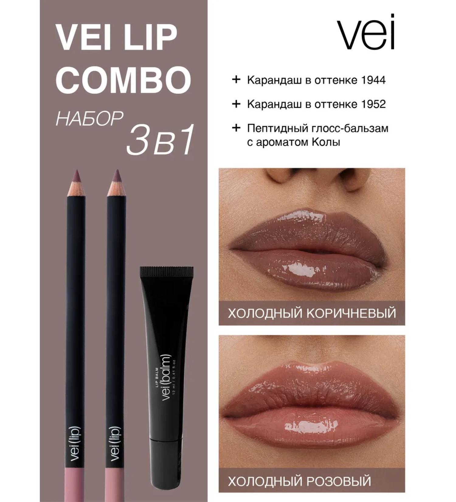 vei Set for Make Lip 3B1 shades of 1944 and 1952 and shine of Cola - Buy Online on GoSupps.com