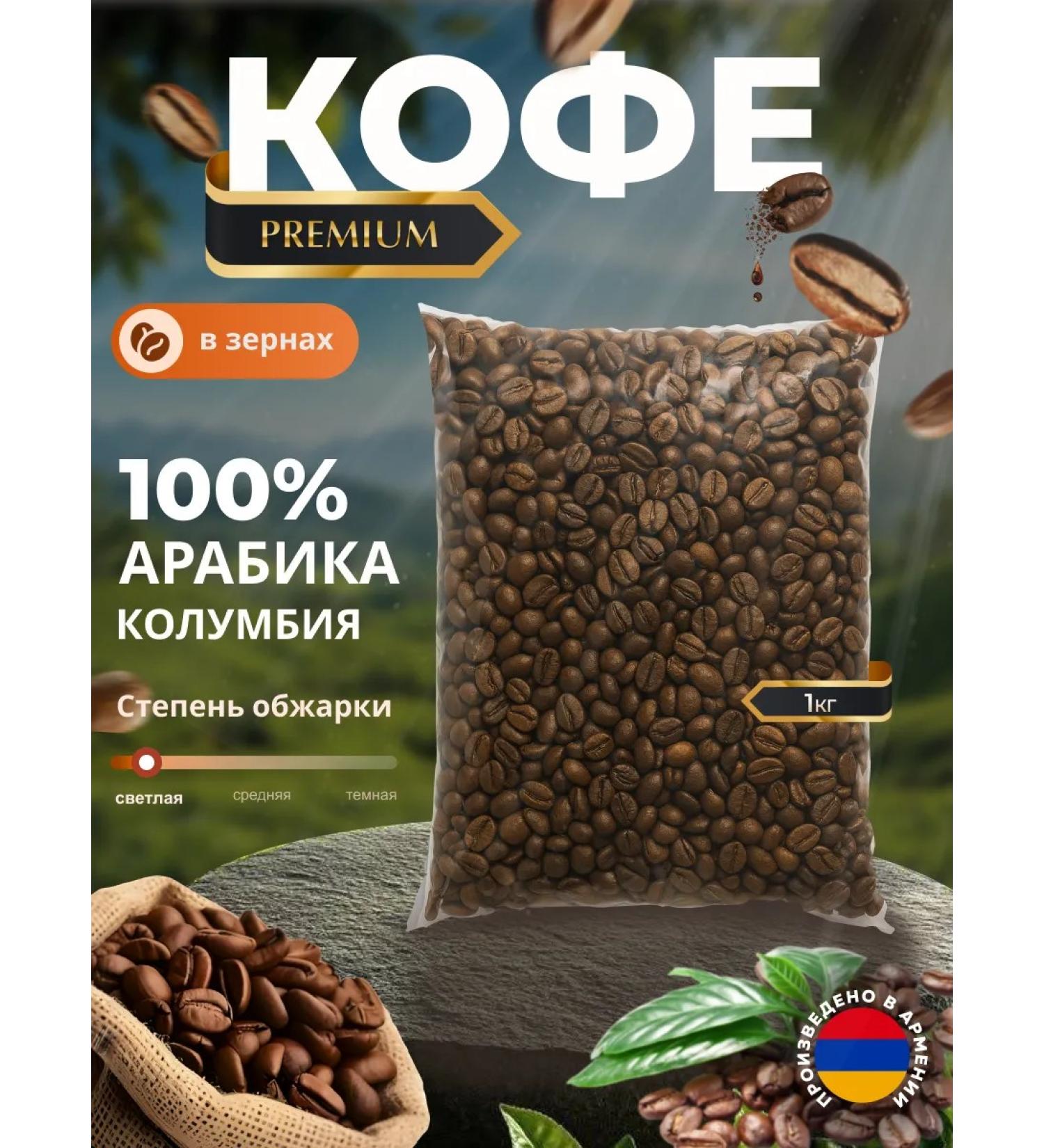 Chaikoff Coffee in grains 100% Arabica "Columbia" 1kg - Buy Online on GoSupps.com