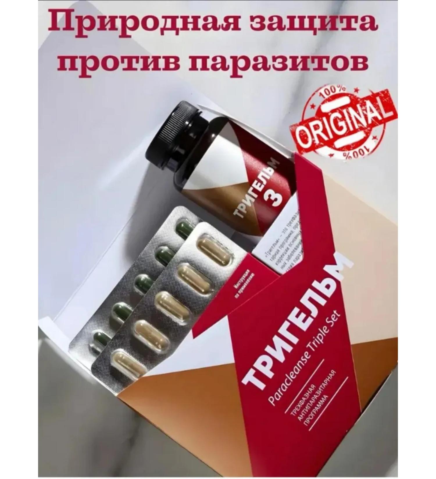 Siberian health Trihelm set