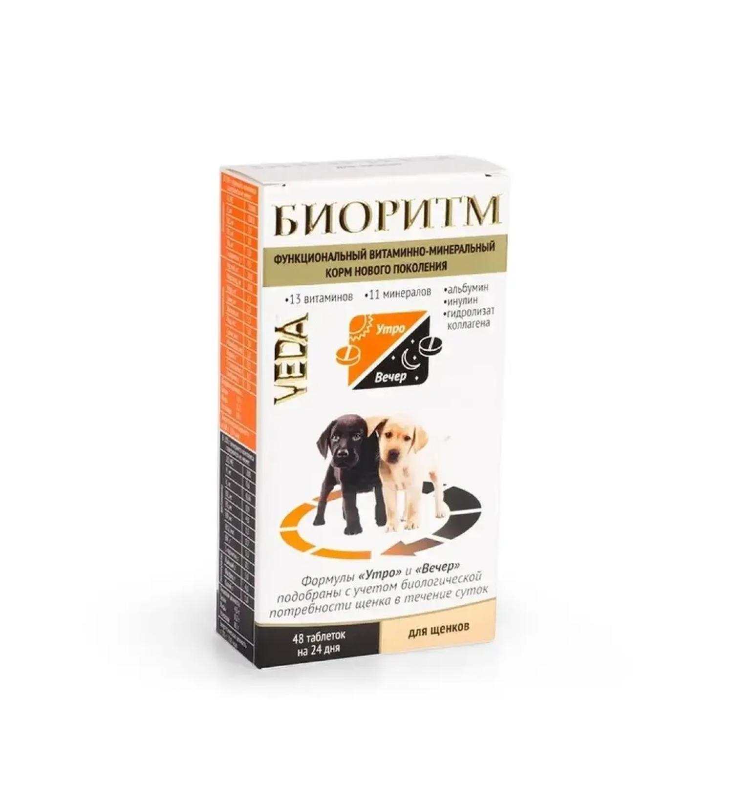 VEDA Vitamins for puppies Bihythm 48 tab