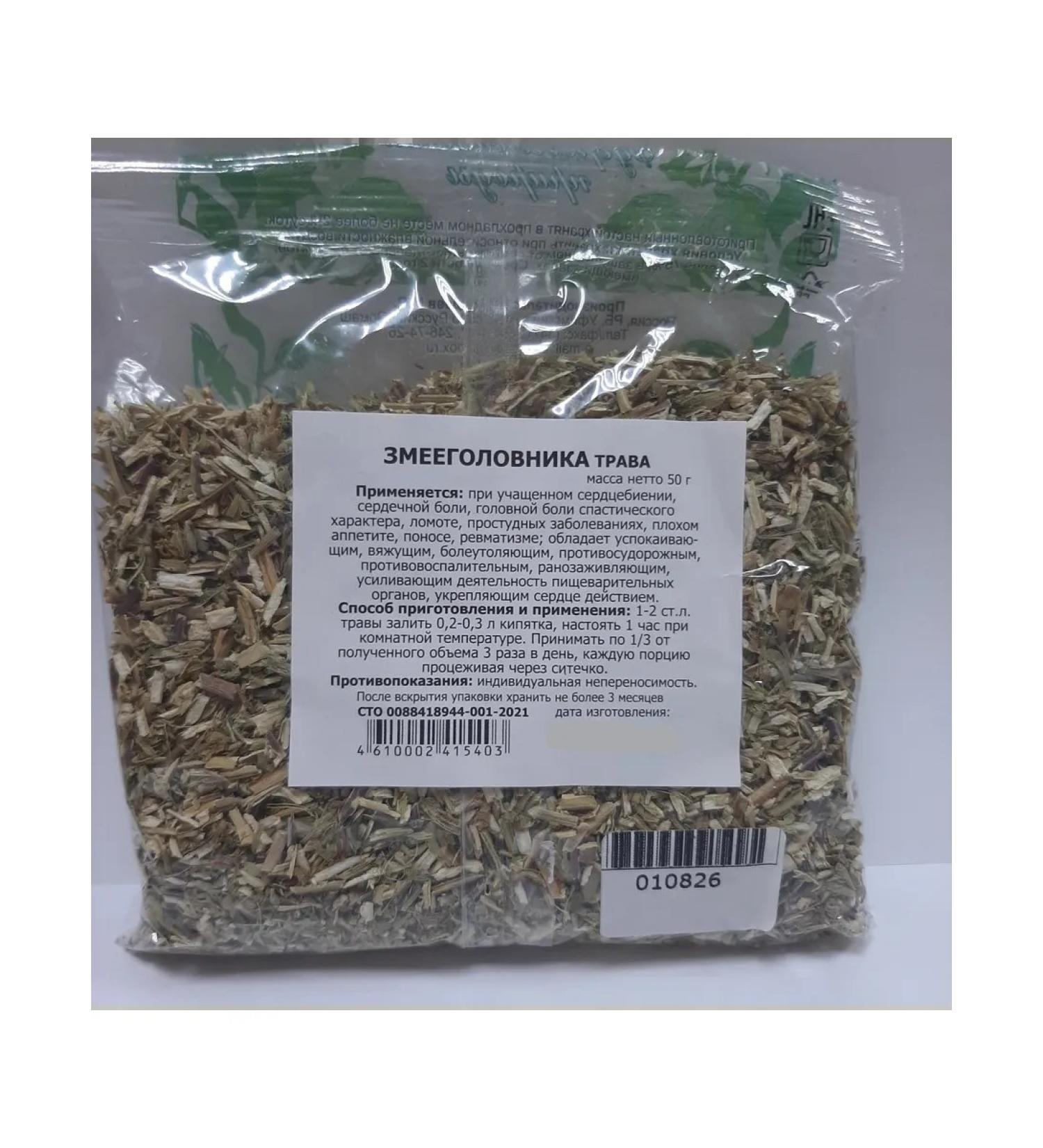 Snake Grass 50 grams