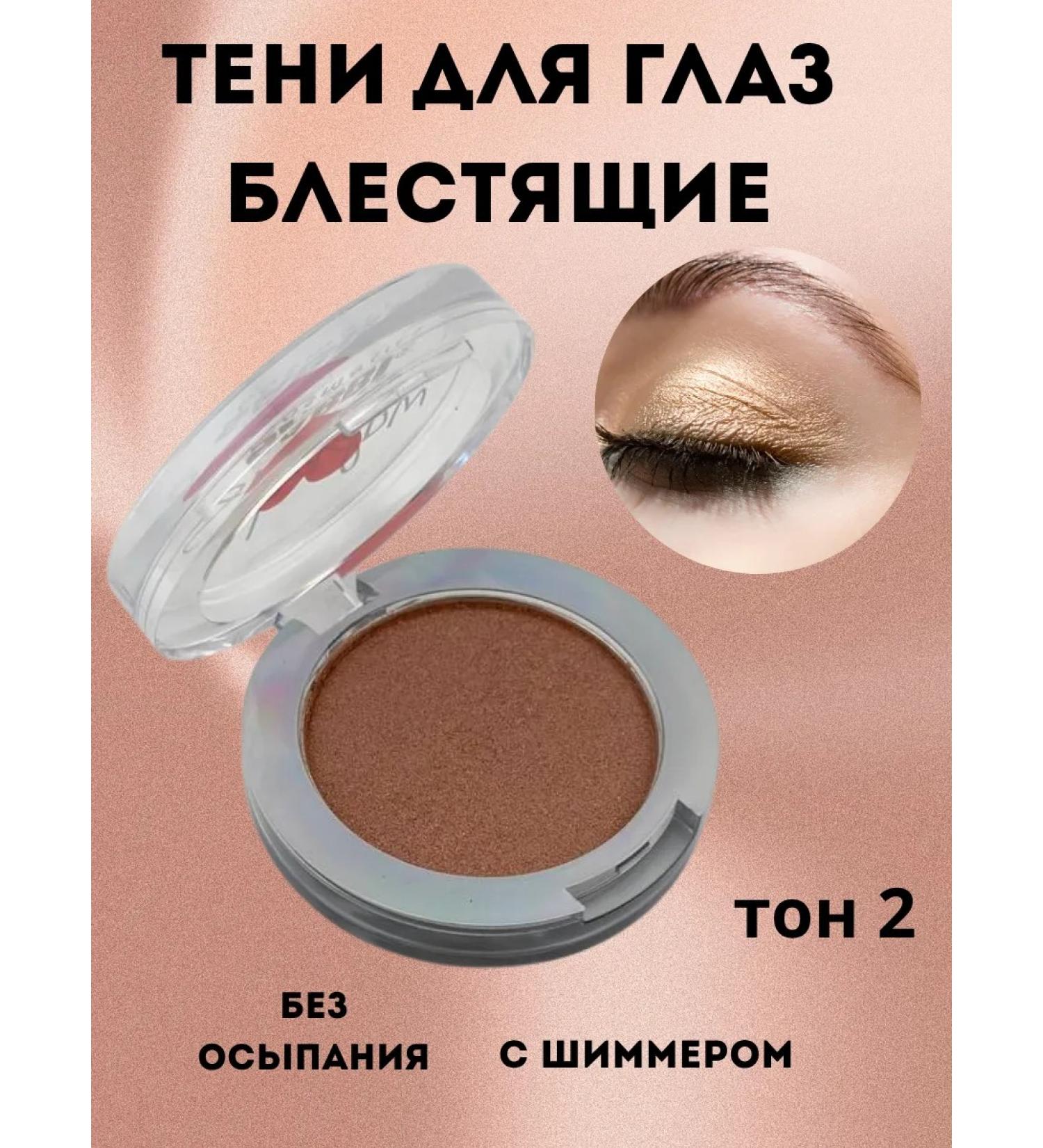 LATIBEAUTYFUL Shadows for the eyes of odnushki - Buy Online on GoSupps.com