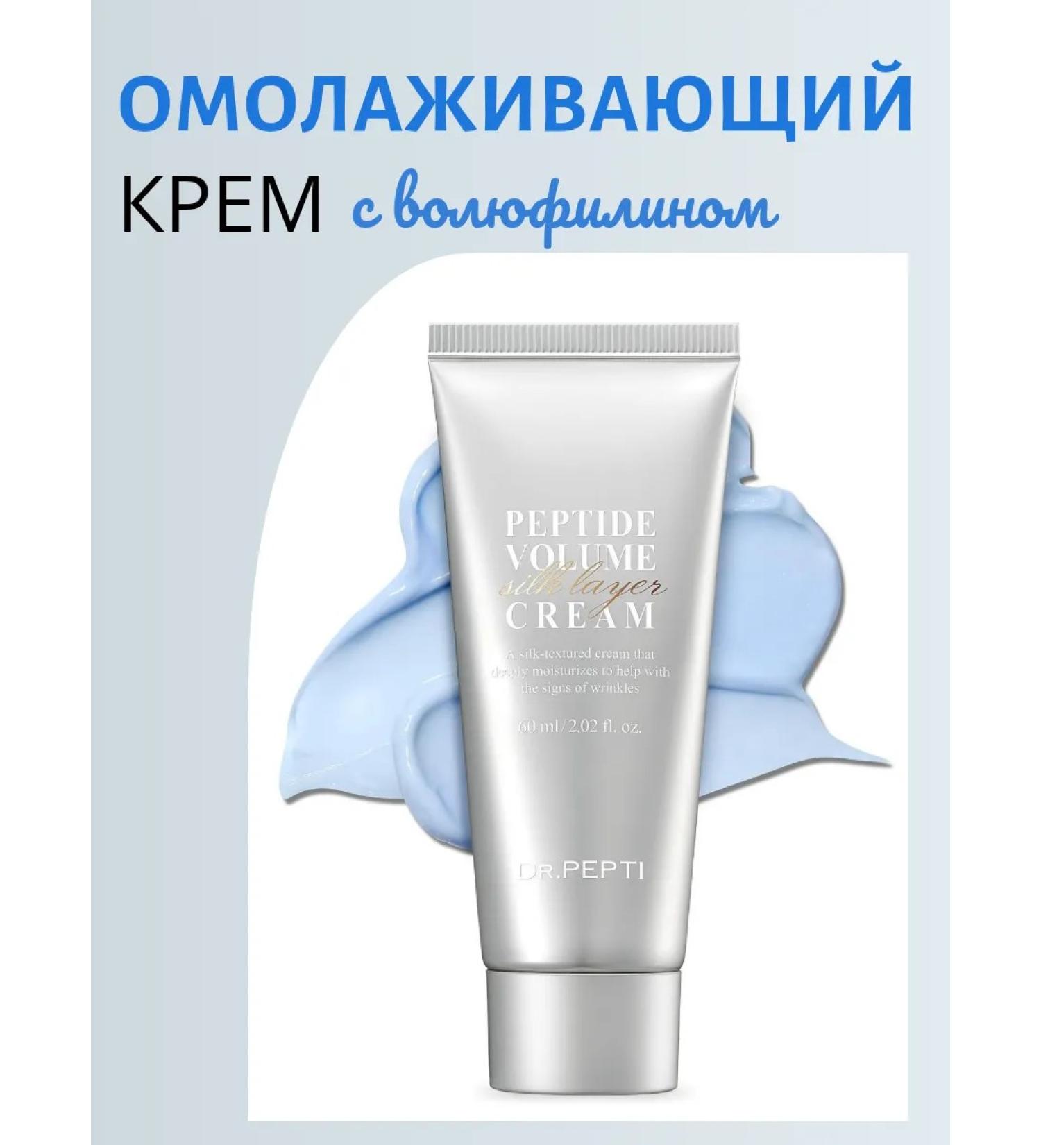 Dr Pepti Rejuvenating cream with volume - Buy Online on GoSupps.com