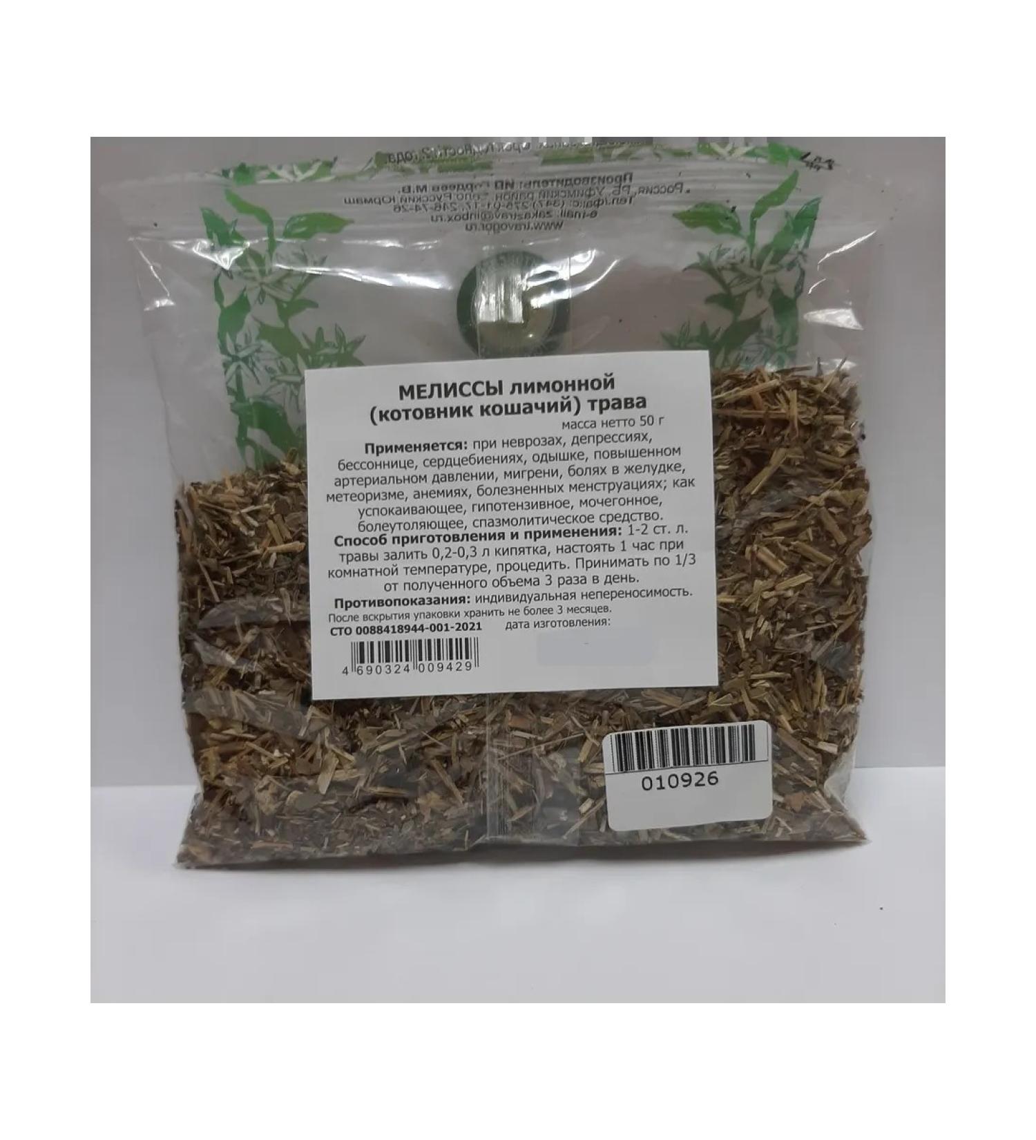 Lemon balm (catnip) herb 50 grams