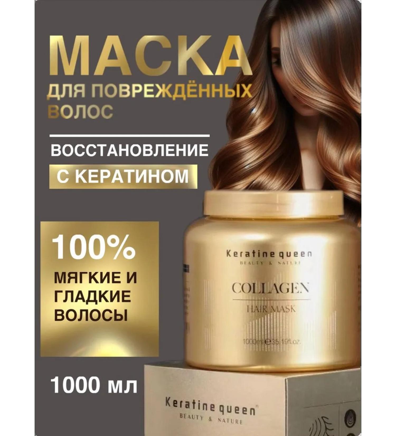 Keratine Queen Keratin hair mask restoring moisturizing - Buy Online on GoSupps.com