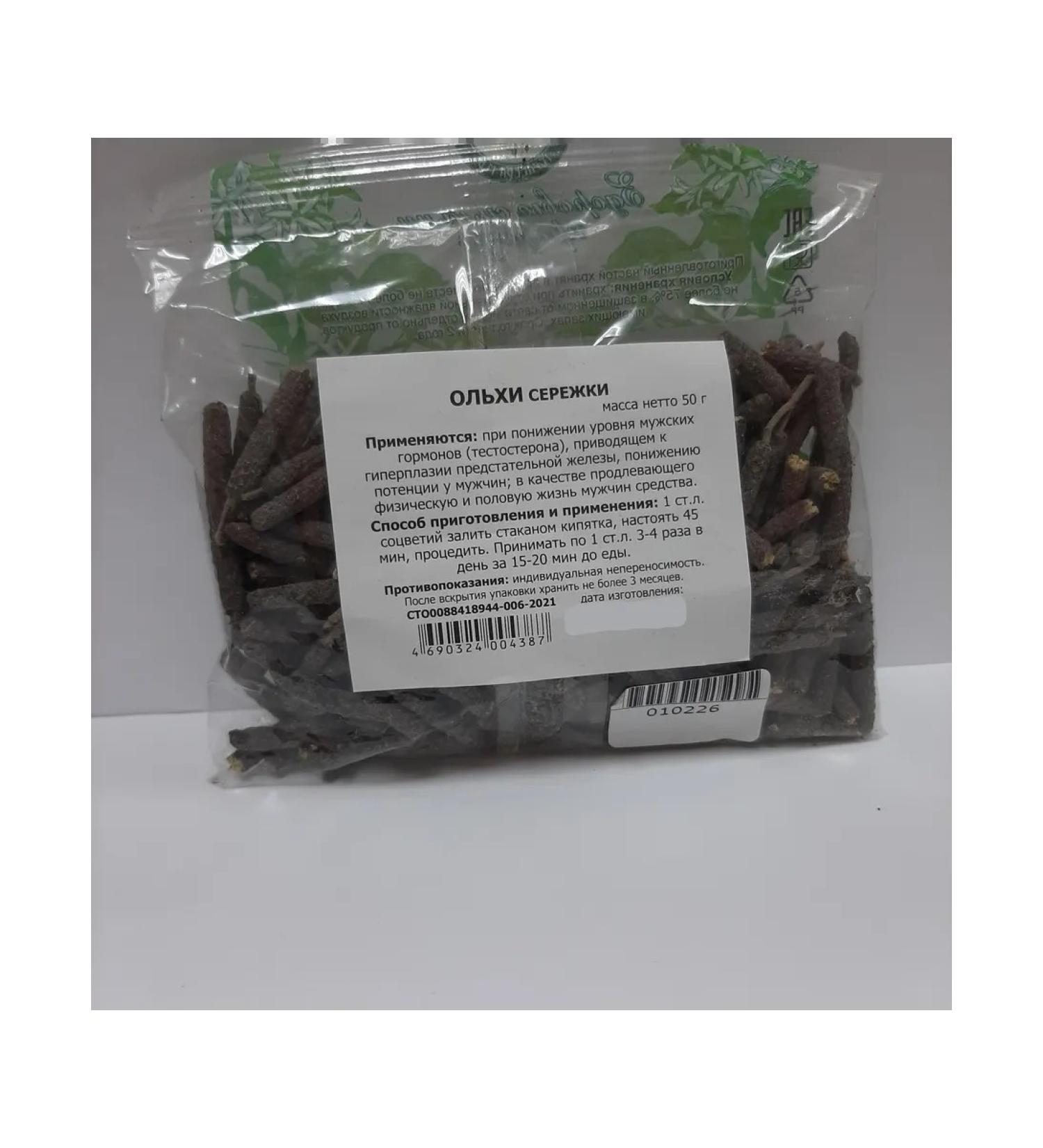 Alder catkins 50 grams