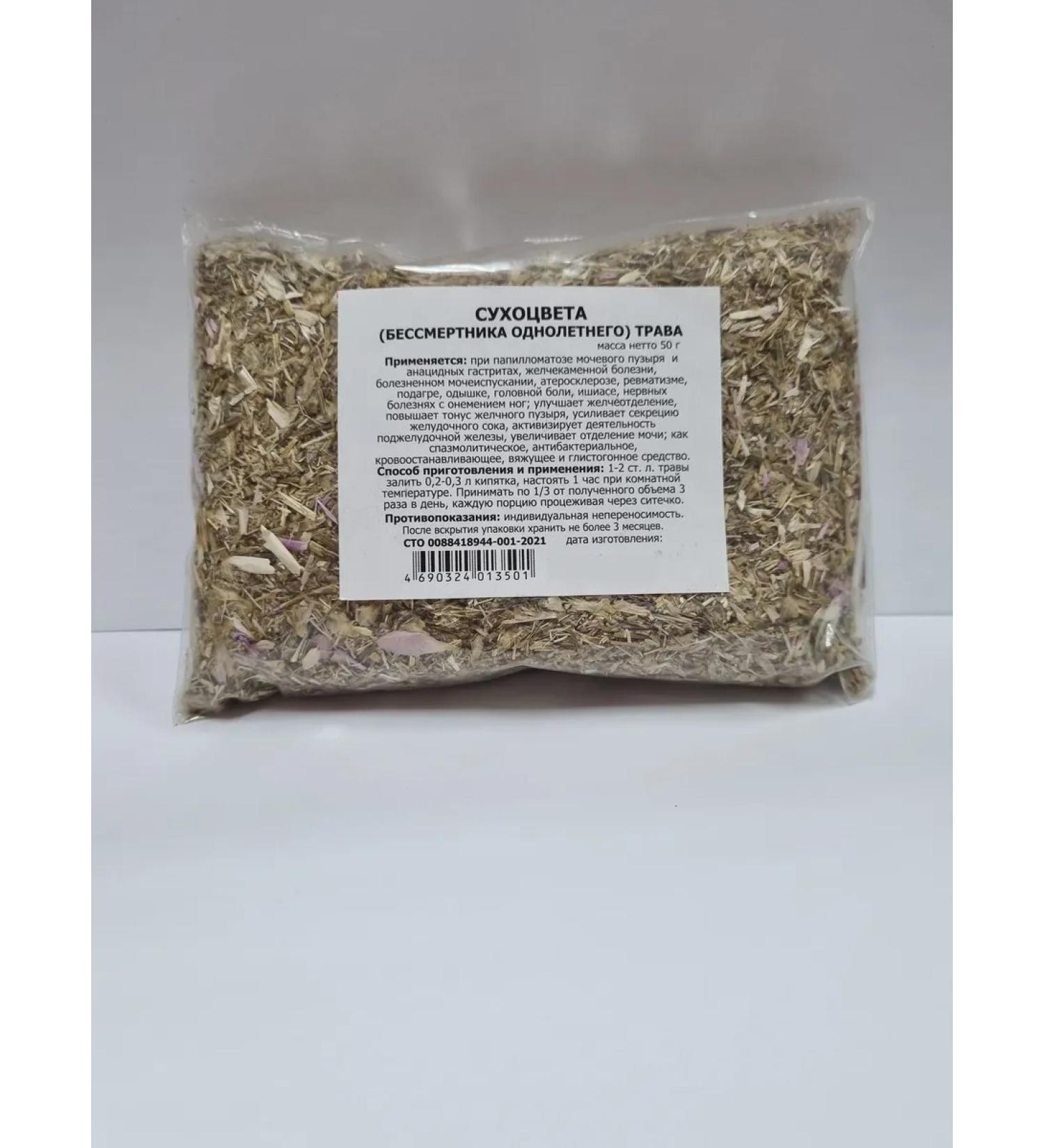 Dried flower herb 50 grams