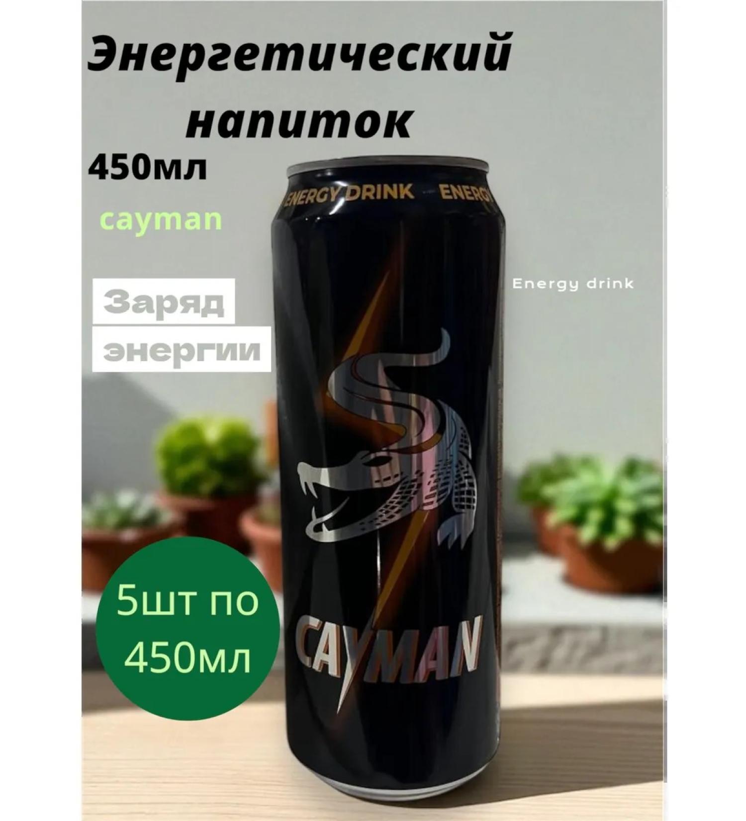 Toning gas drink Kaiman Original 5pcs