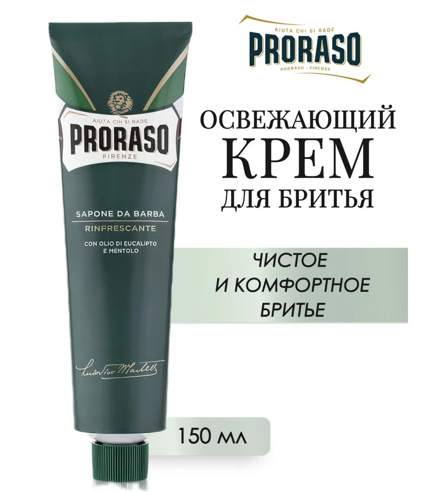 PRORASO Refreshing Green Shaving Cream shaving 150 ml - Buy Online on GoSupps.com