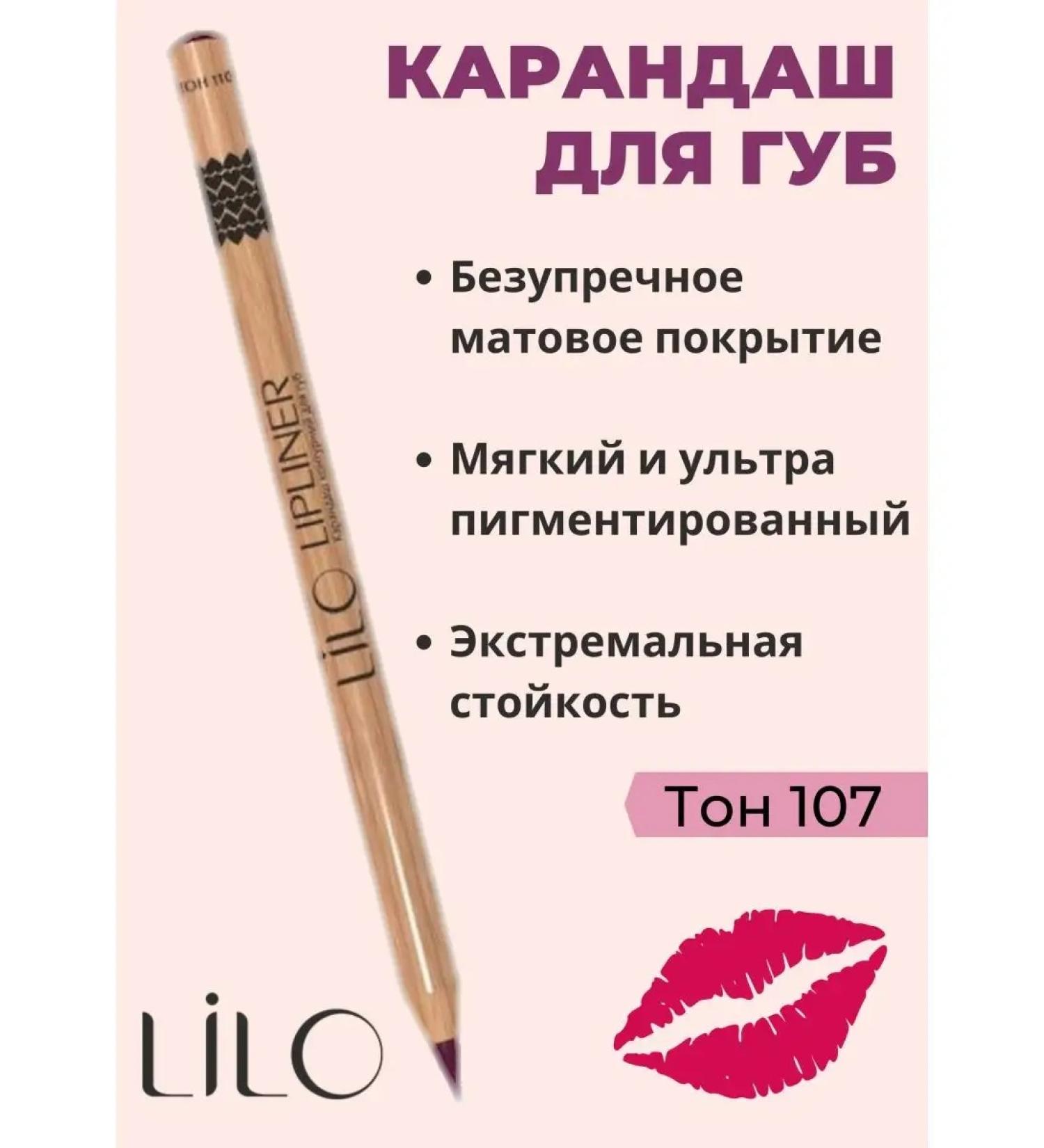 LiLo Lip pencil contour tone 107 - Buy Online on GoSupps.com