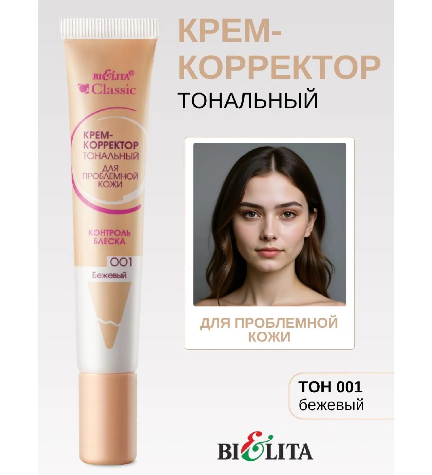 BELITA Corrector tonal tone 001 beige - Buy Online on GoSupps.com