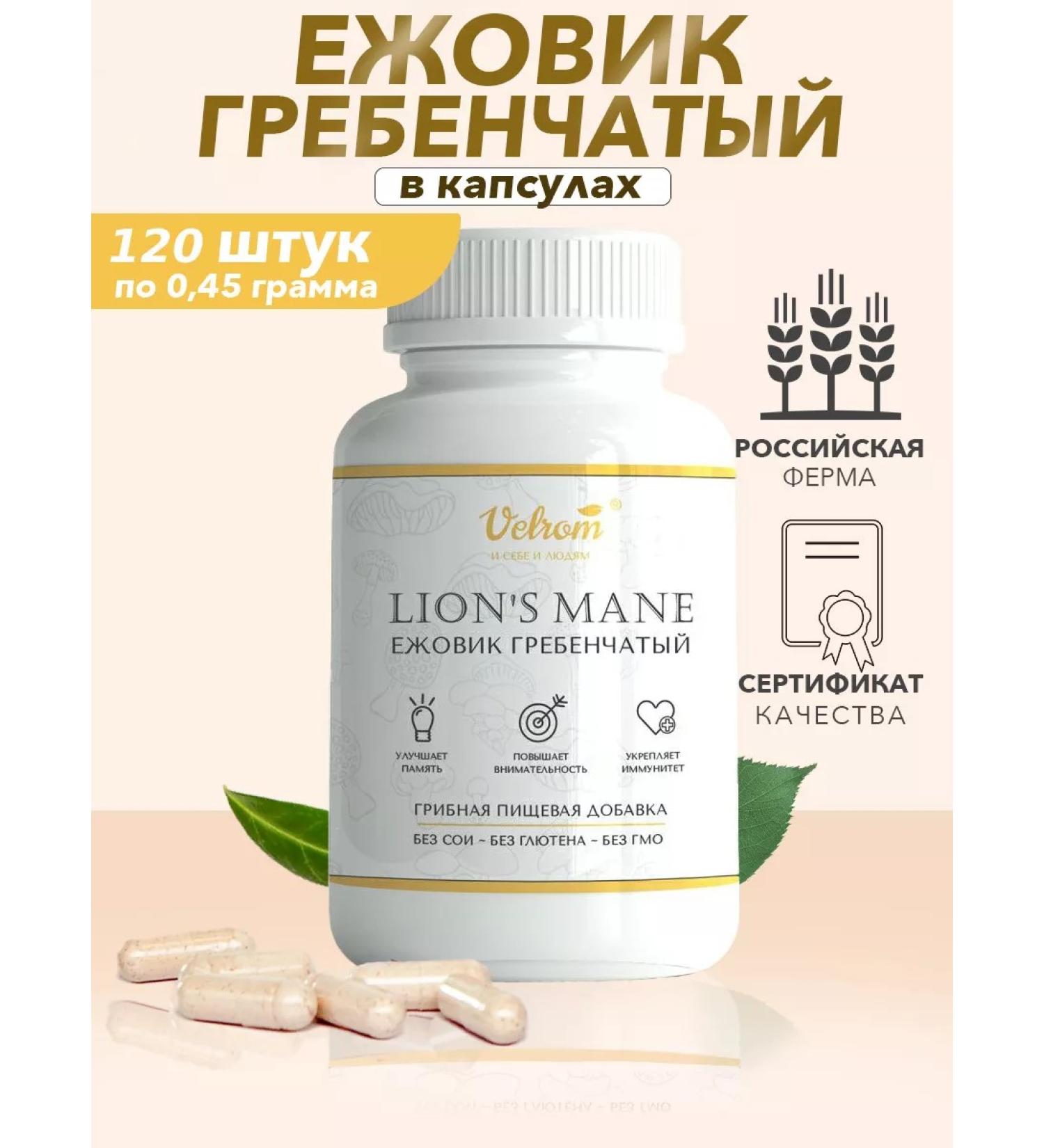 Velrom Ezhovik crested capsules nootropic for the brain 120 caps - Buy Online on GoSupps.com