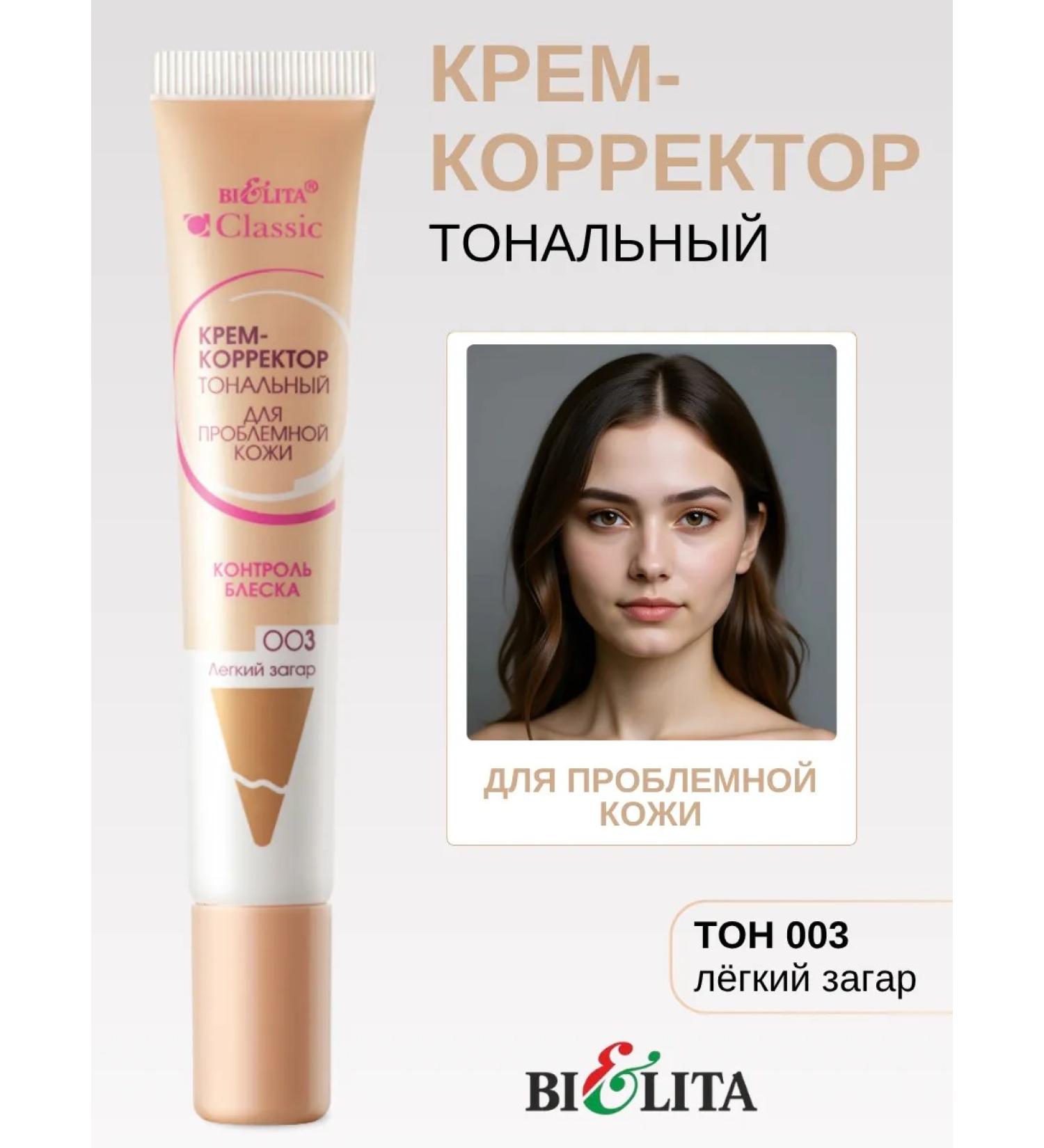 BELITA Corrector Tonal Tone 003 Light tan - Buy Online on GoSupps.com
