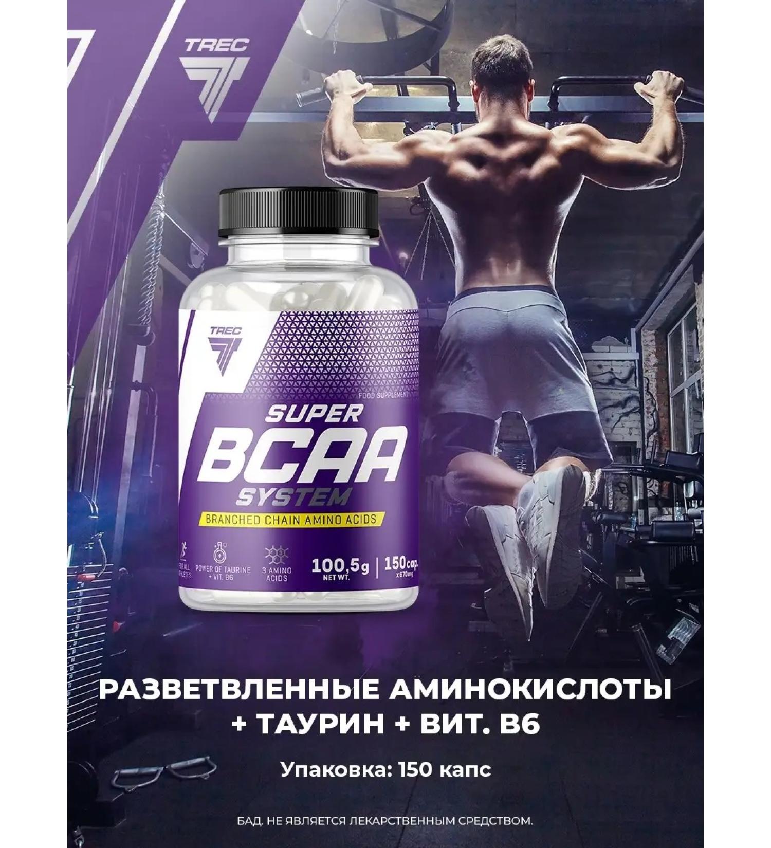 Trec Nutrition Amino acids Super BCAA System 150 capsules - Buy Online on GoSupps.com