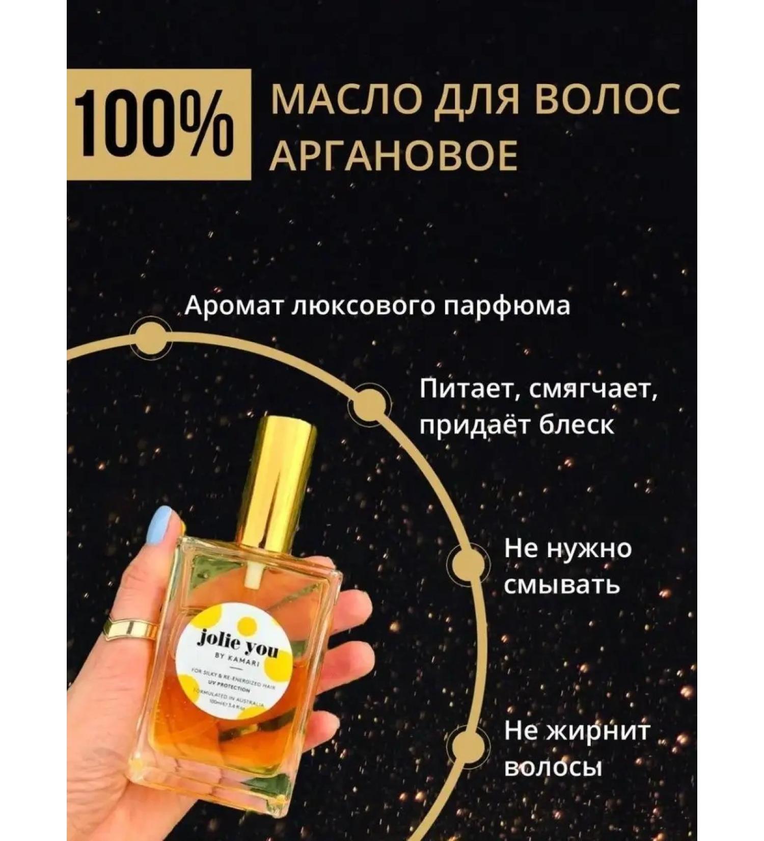 Jolie You Hair oil indelible care mask - Buy Online on GoSupps.com