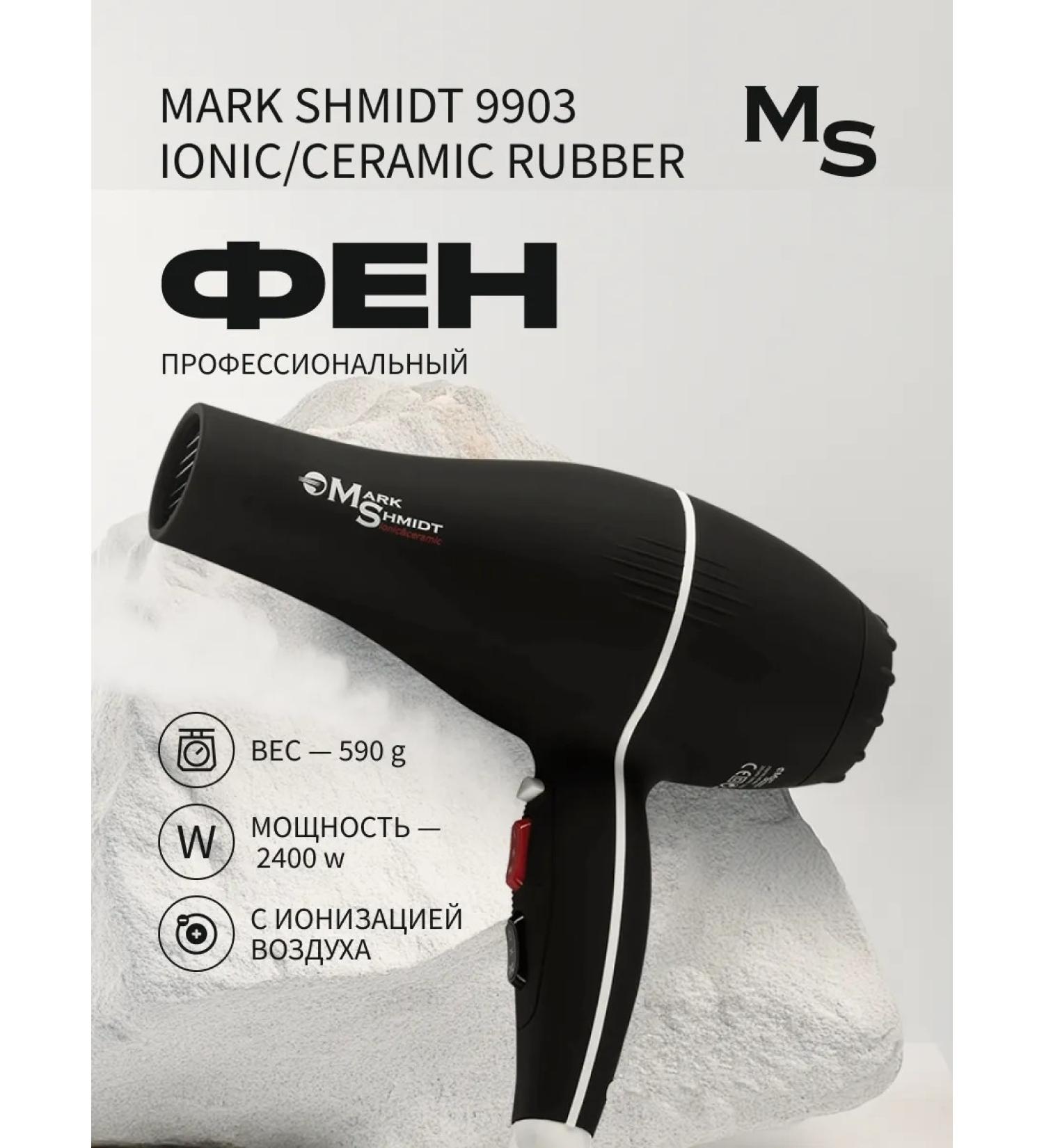 Mark Schmidt Professional Professional hair dryer - Buy Online on GoSupps.com