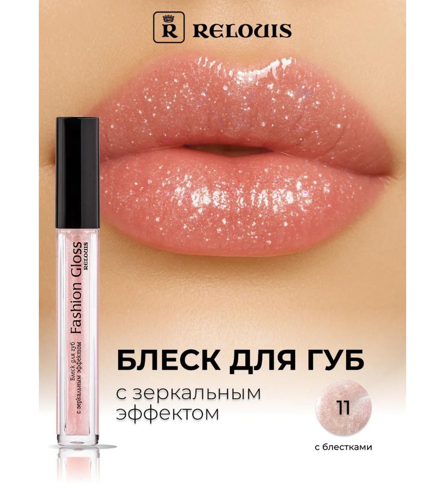 RELOUIS Moisturizing lip gloss with sparkles - Buy Online on GoSupps.com