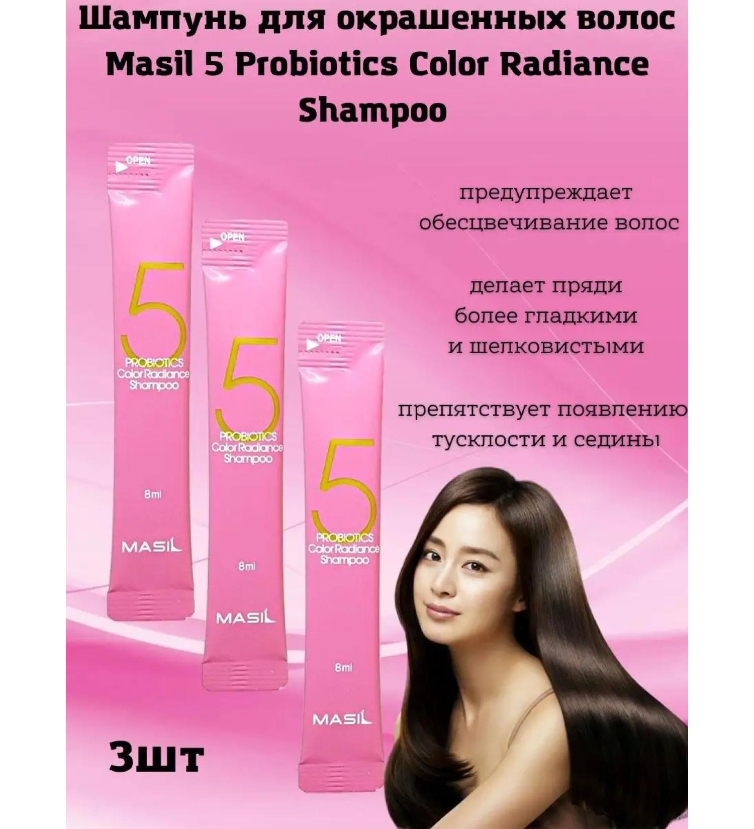 MASIL Shampoo Sasha with prebiotics 8ml 3pcs