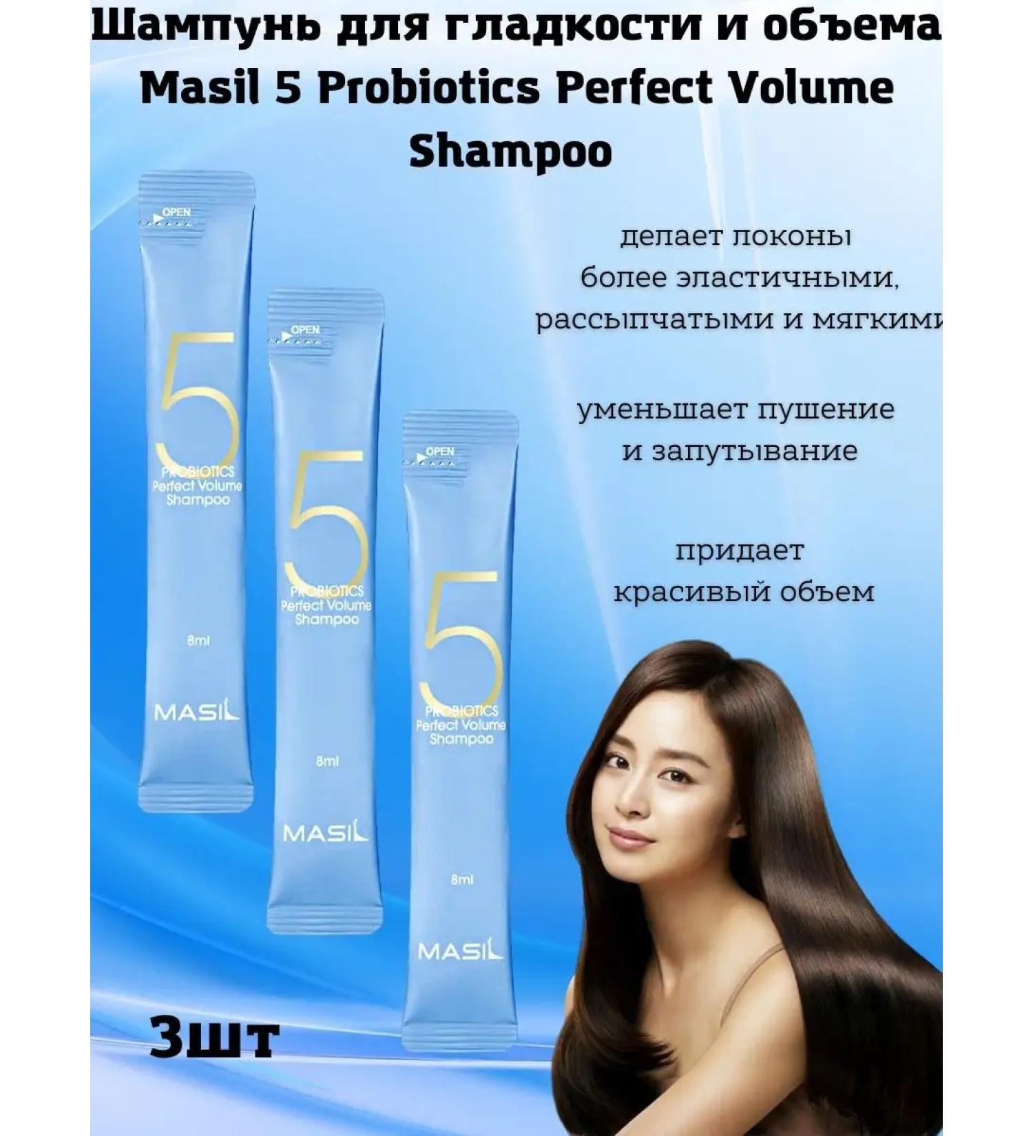 MASIL Shampoo Sasha with prebiotics 8ml 3pcs