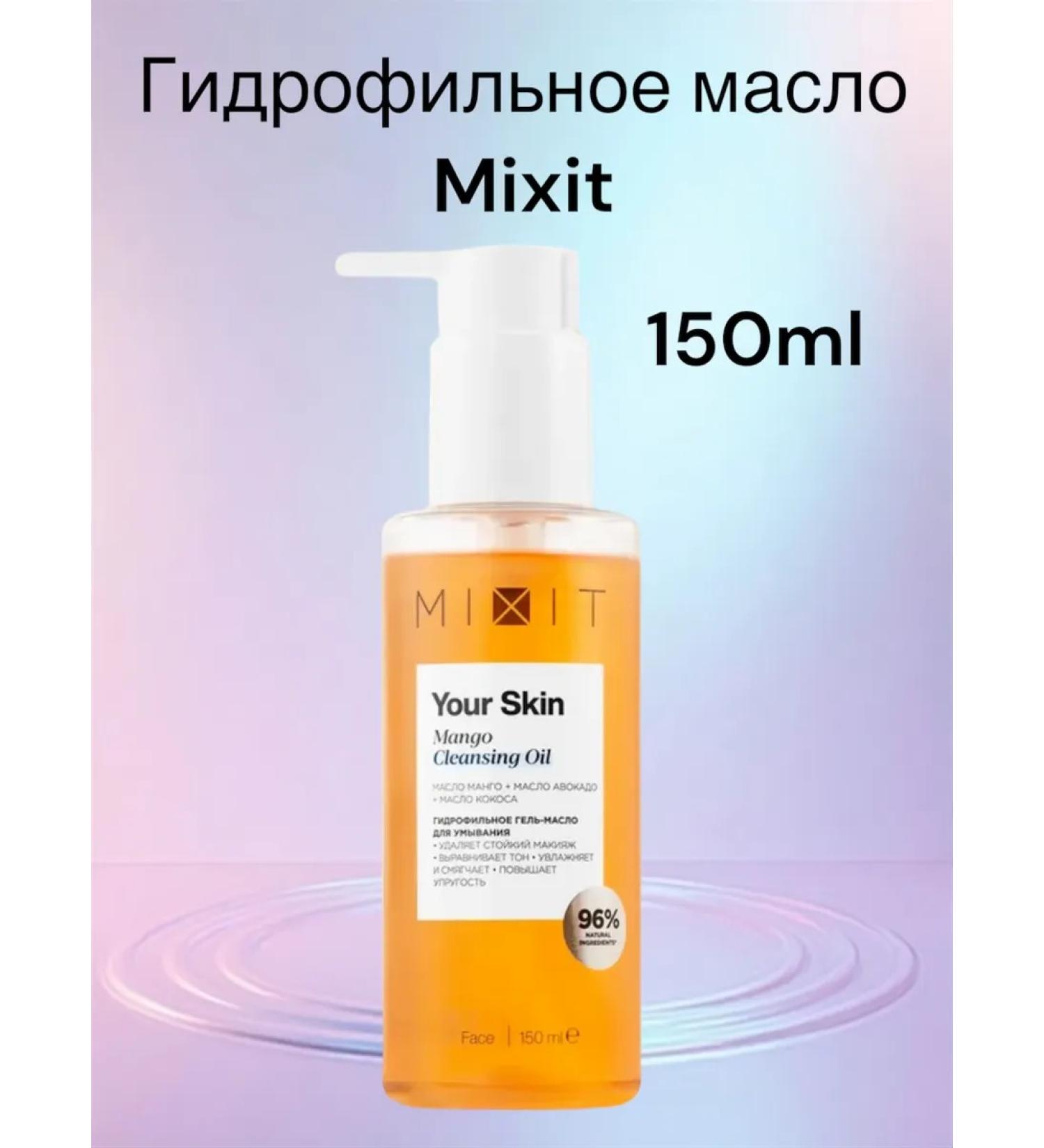 MIXIT Hydrophilic gel masis for washing and removing makeup