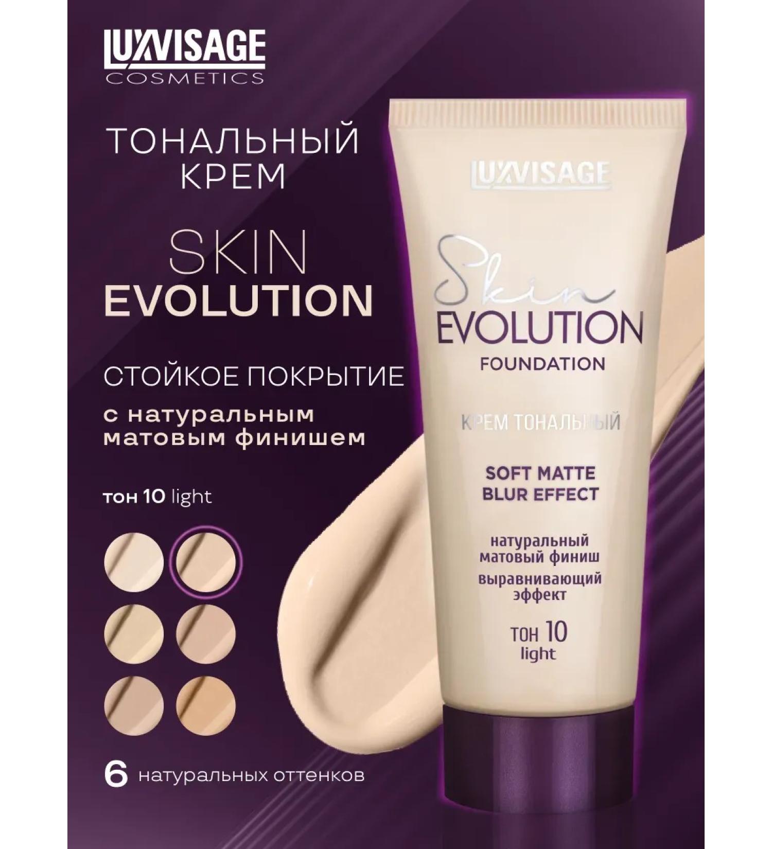 LUXVISAGE Tonal face cream 10 - Buy Online on GoSupps.com