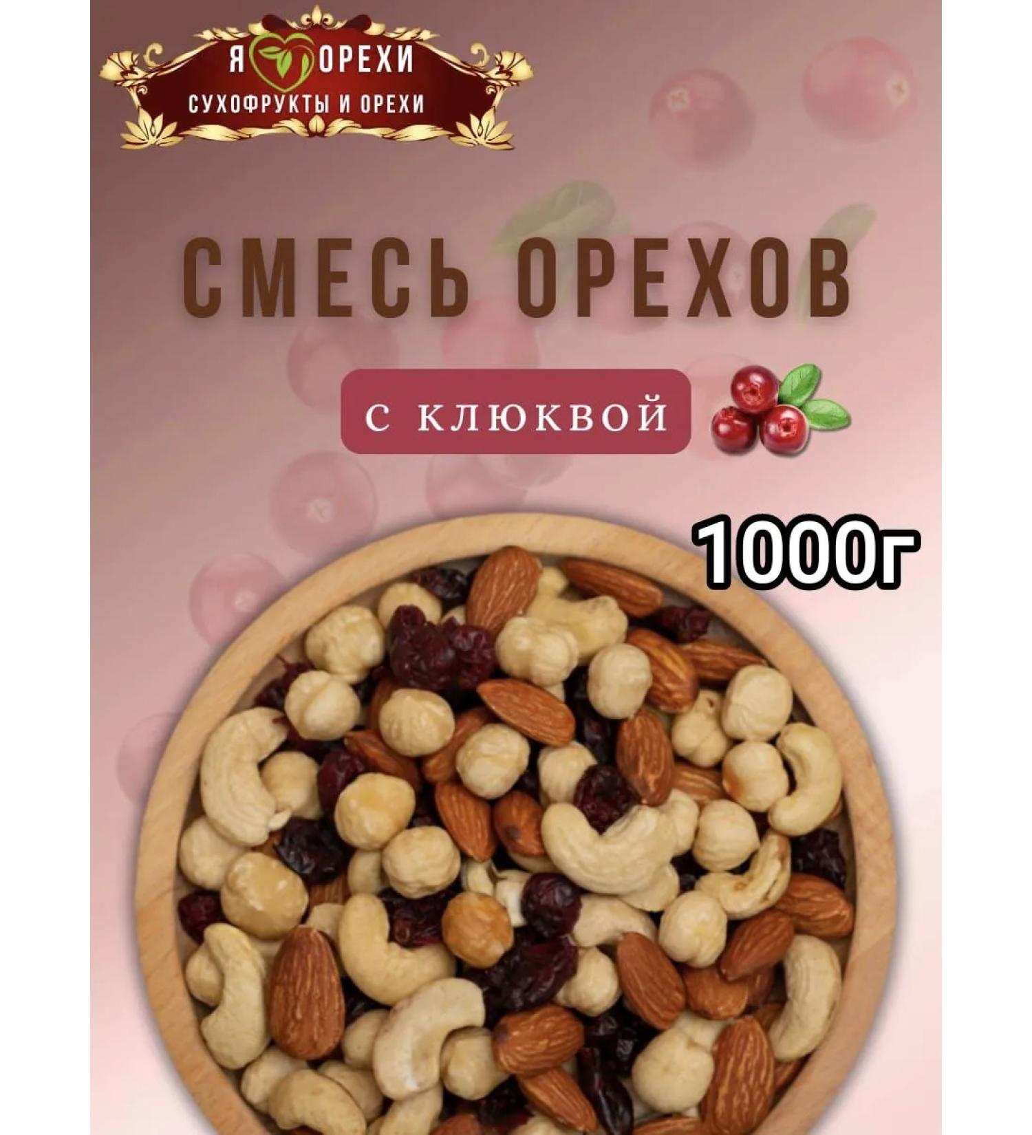 Mixture of nuts with cranberries - Buy Online on GoSupps.com