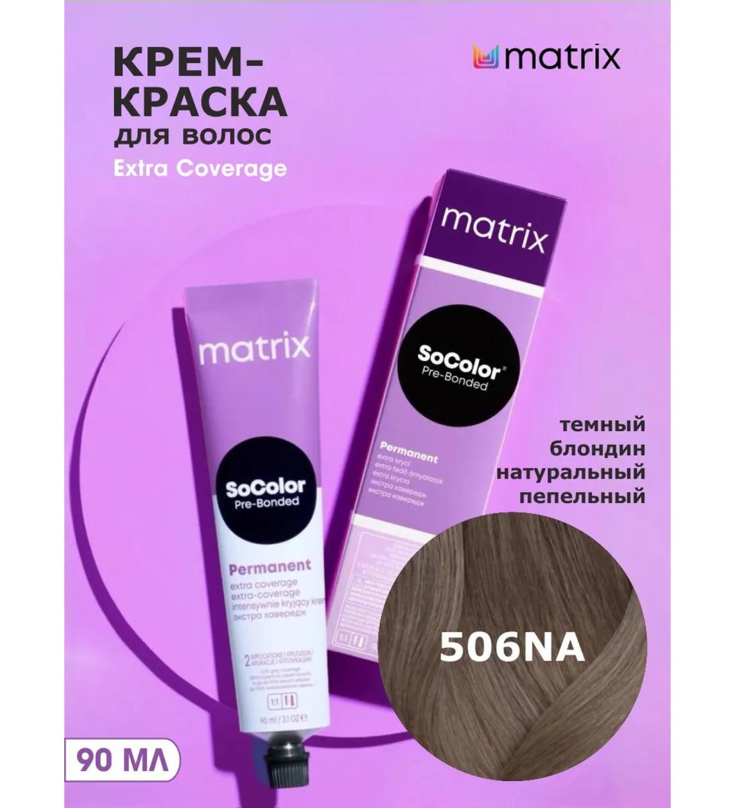 MATRIX Socolor 506NA Cream-painting Dark Blond 90 ml - Buy Online on GoSupps.com