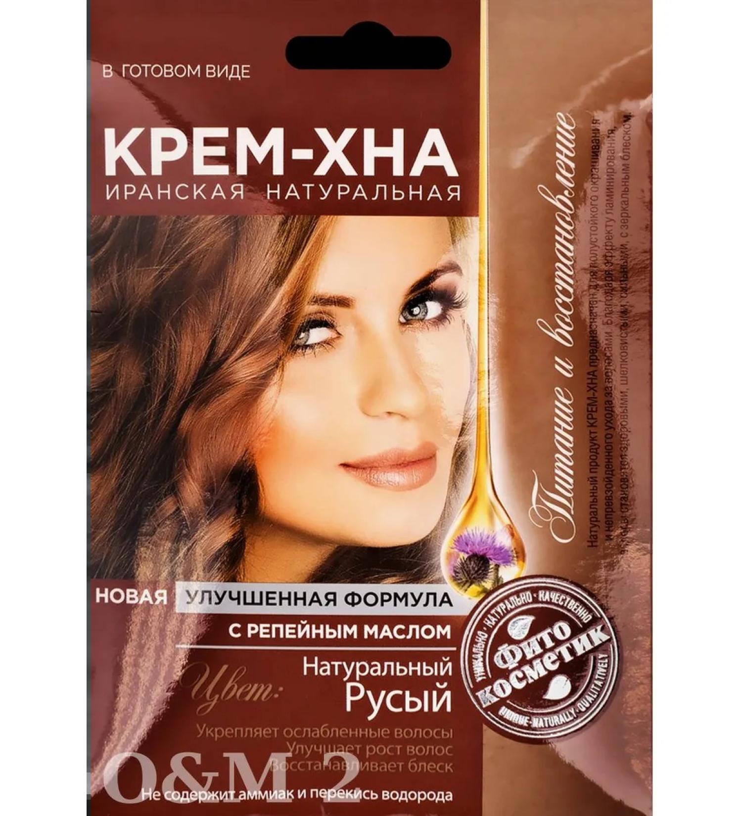 Cream-kna Fito cosmetics Iranian with burdock 2pcs d - Buy Online on GoSupps.com