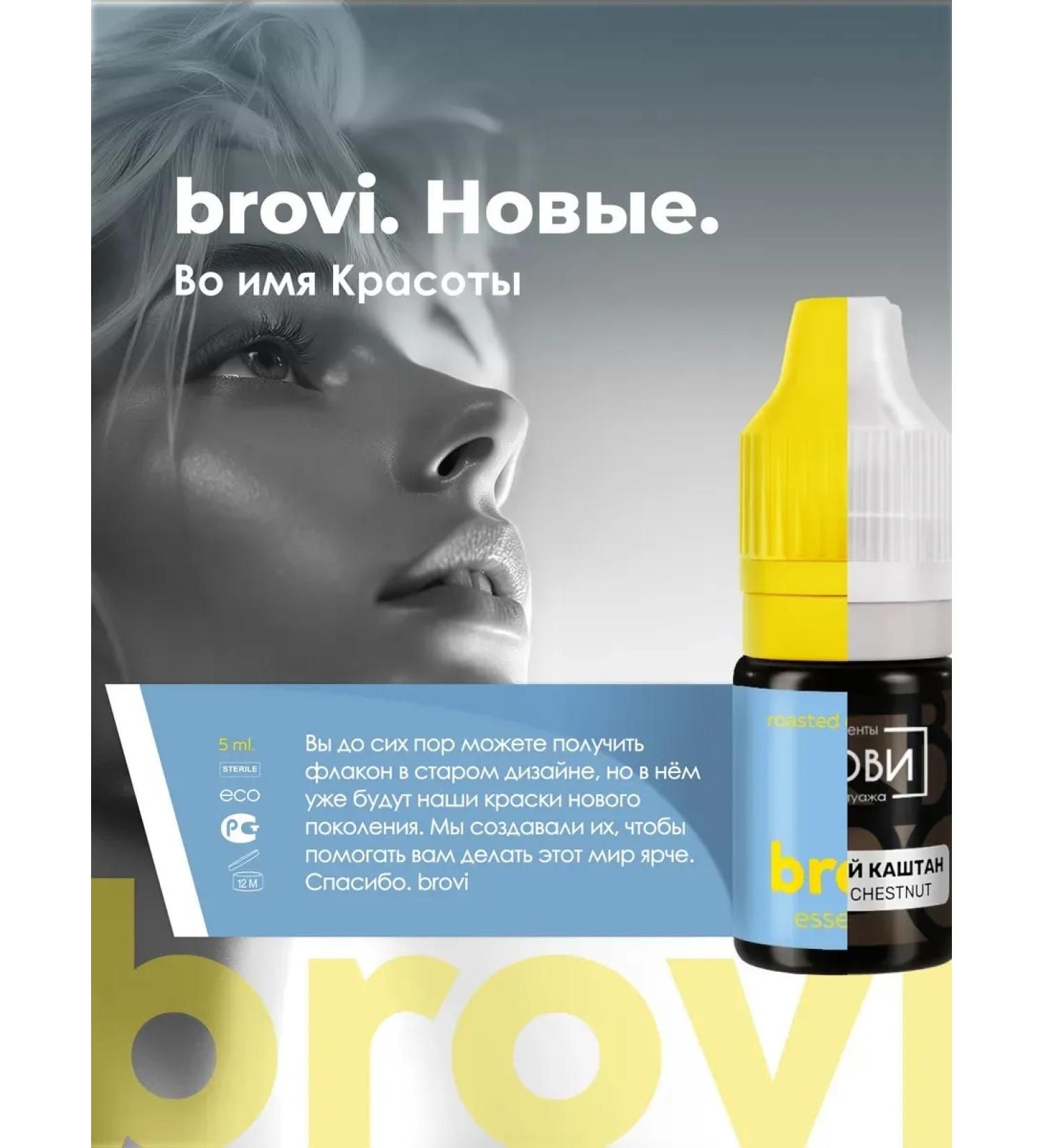 PigmentMax Pigments for permanent makeup of eyebrows fried chestnut - Buy Online on GoSupps.com