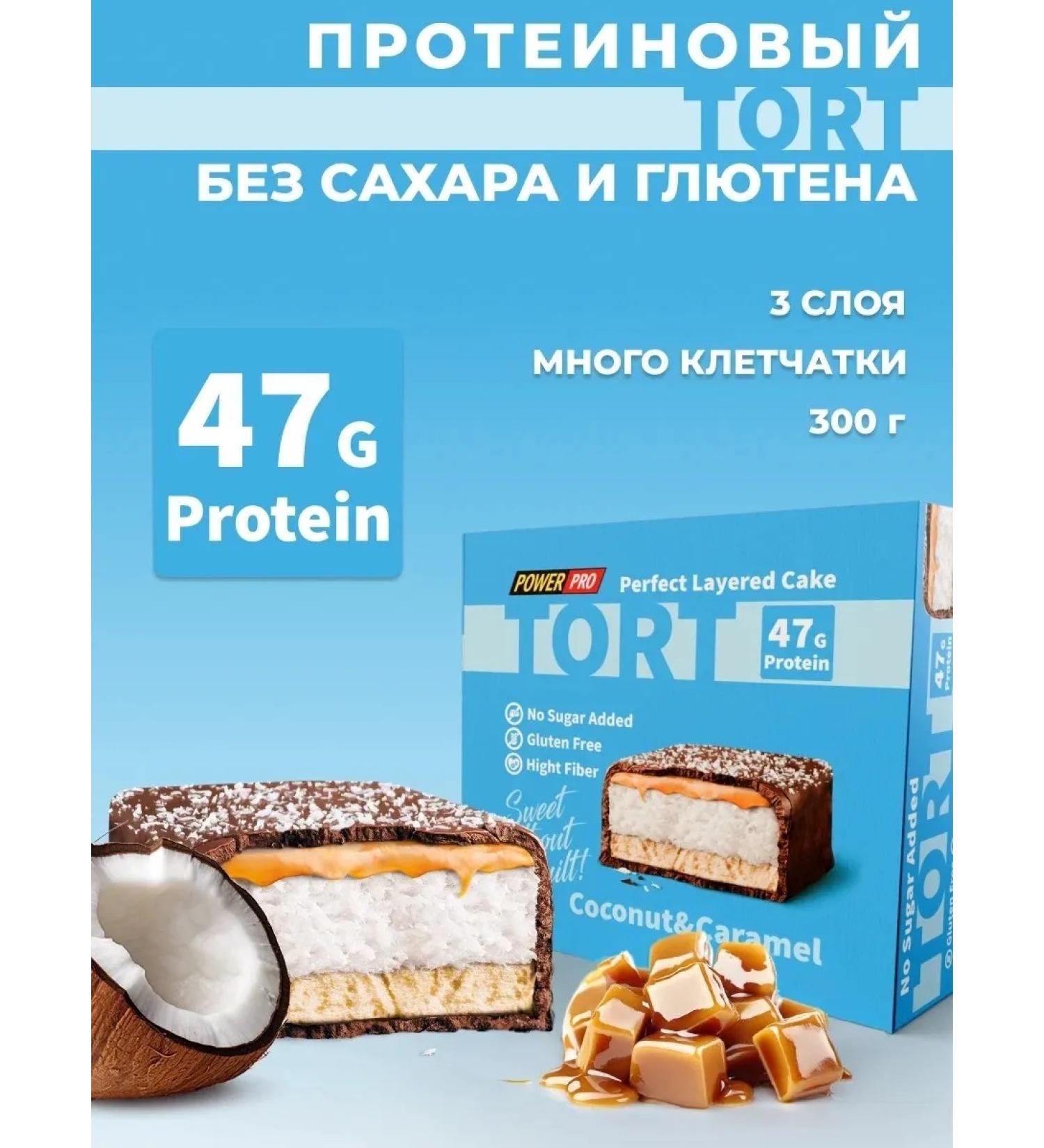 POWER PRO Protein cake without sugar 300 grams of coconut with caramel