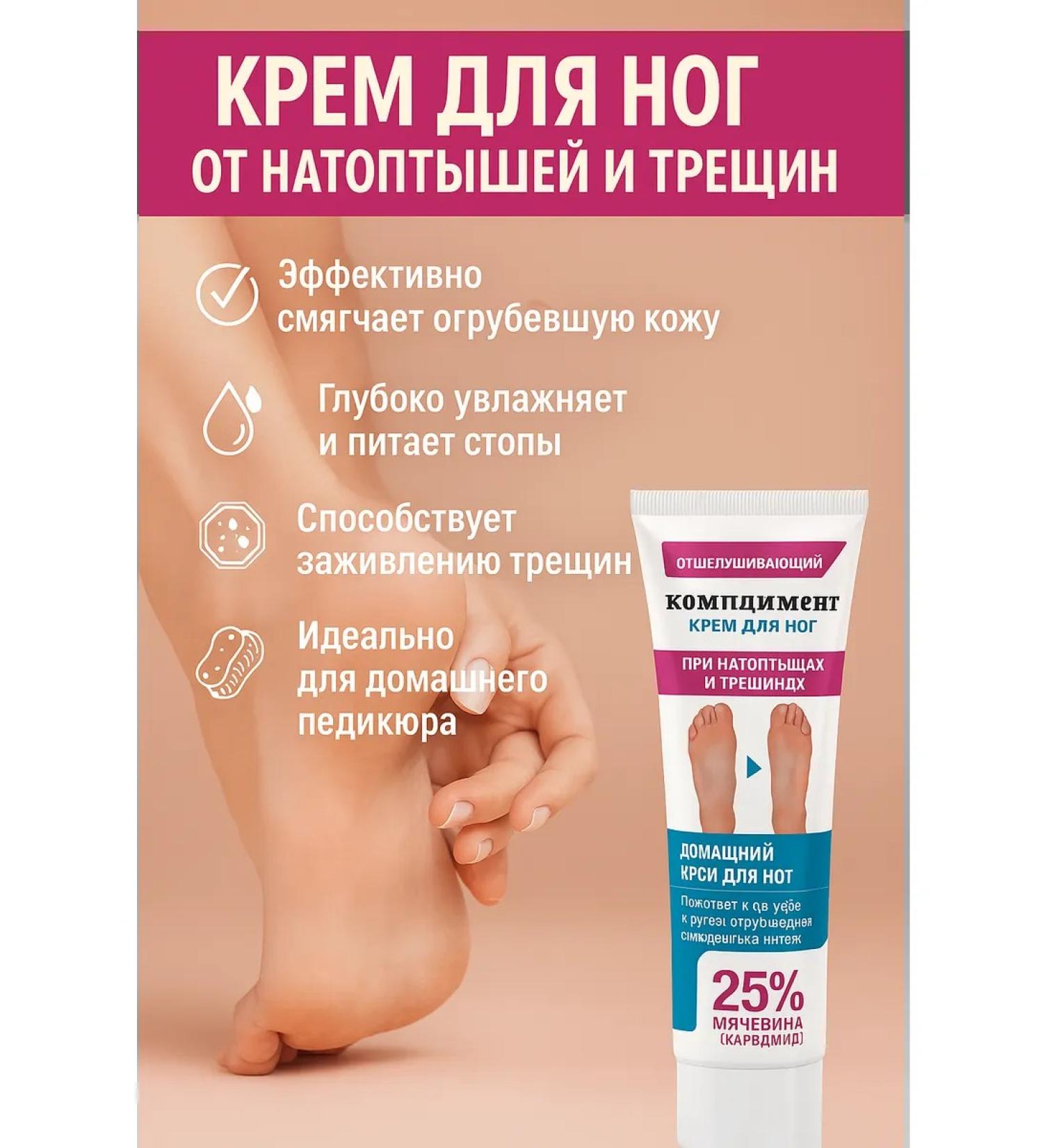 s1rena Feet cream with urea from cracks and corns - Buy Online on GoSupps.com