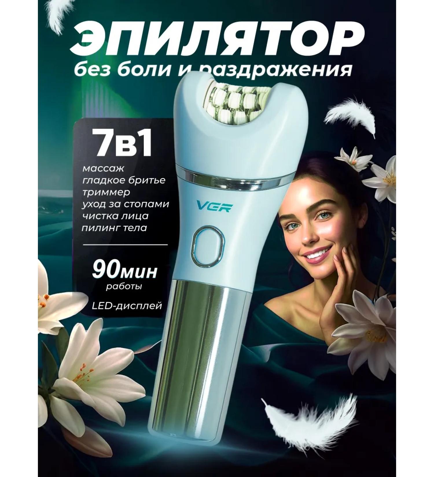 Female epalator 7V1 for bikini and armpits with nozzles - Buy Online on GoSupps.com