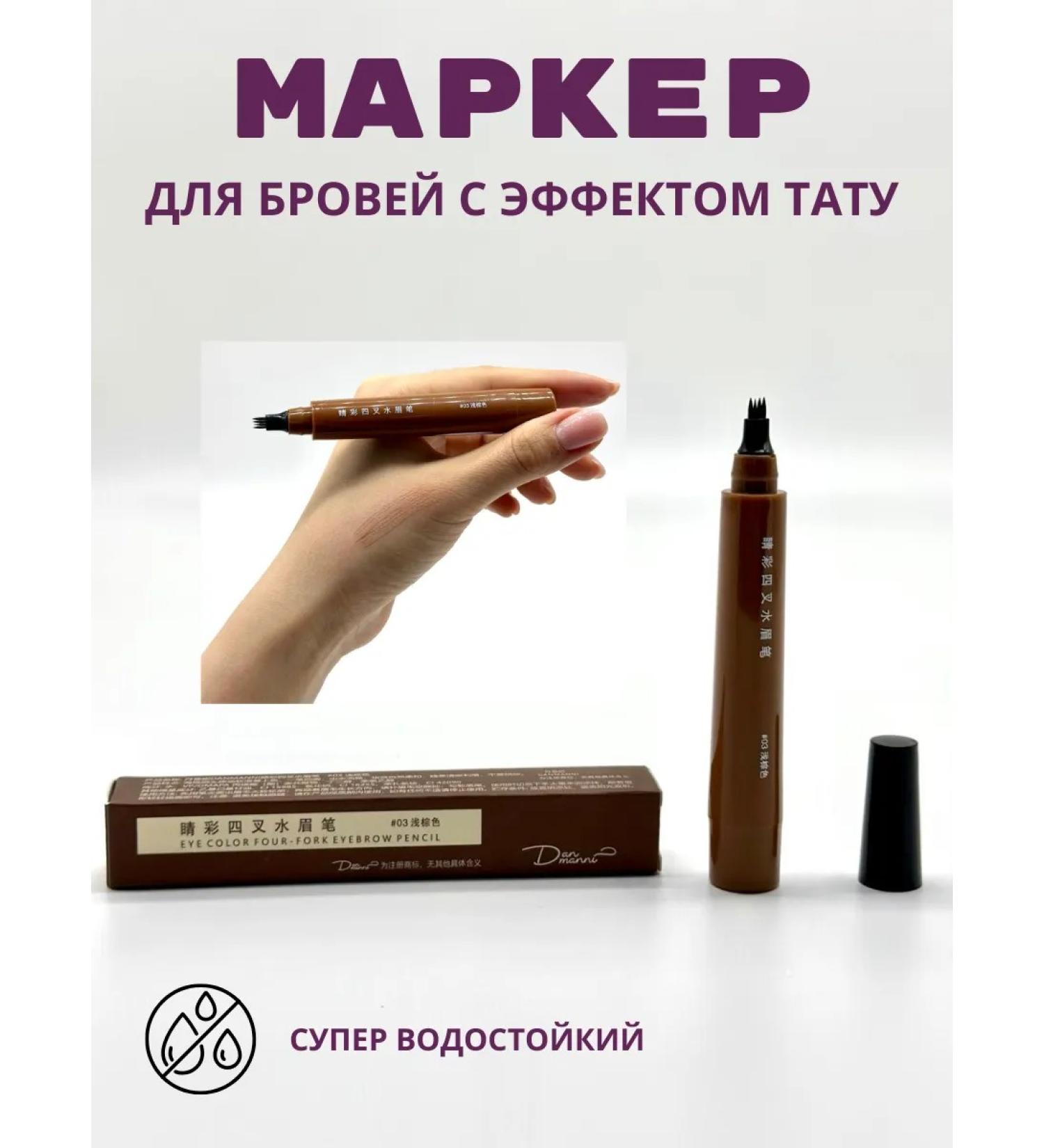 Ellanur Haloscope effect Flamaster for eyebrows with teeth - Buy Online on GoSupps.com