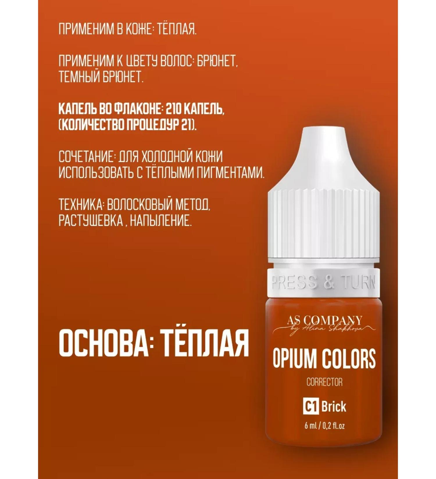 PigmentMax Pigment corrector for eyebrows As Company Opium - Buy Online on GoSupps.com