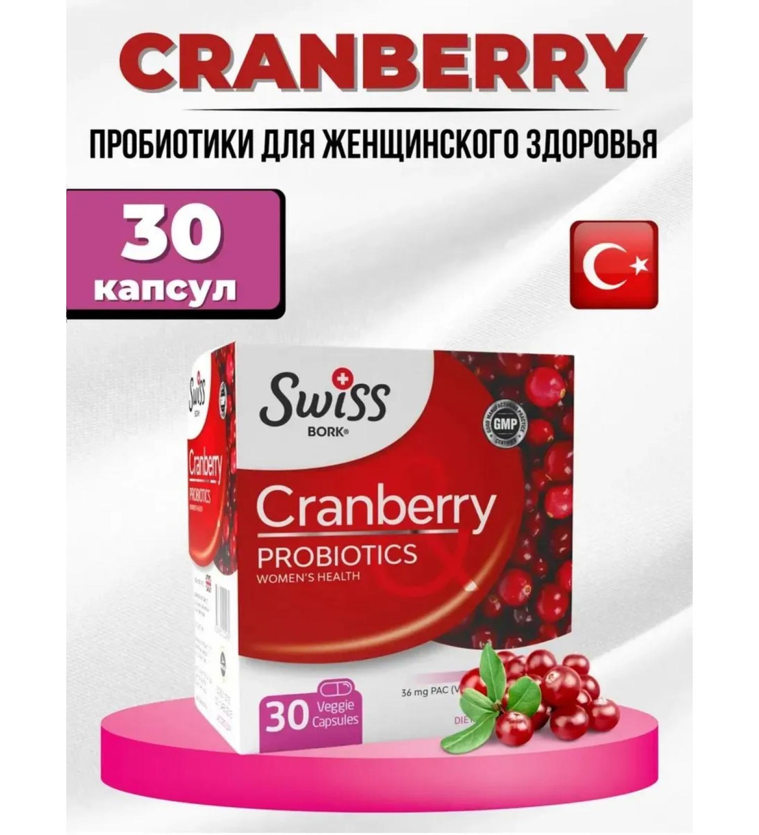 Swiss Vitamin probiotics with cranberry T rkiye - Buy Online on GoSupps.com