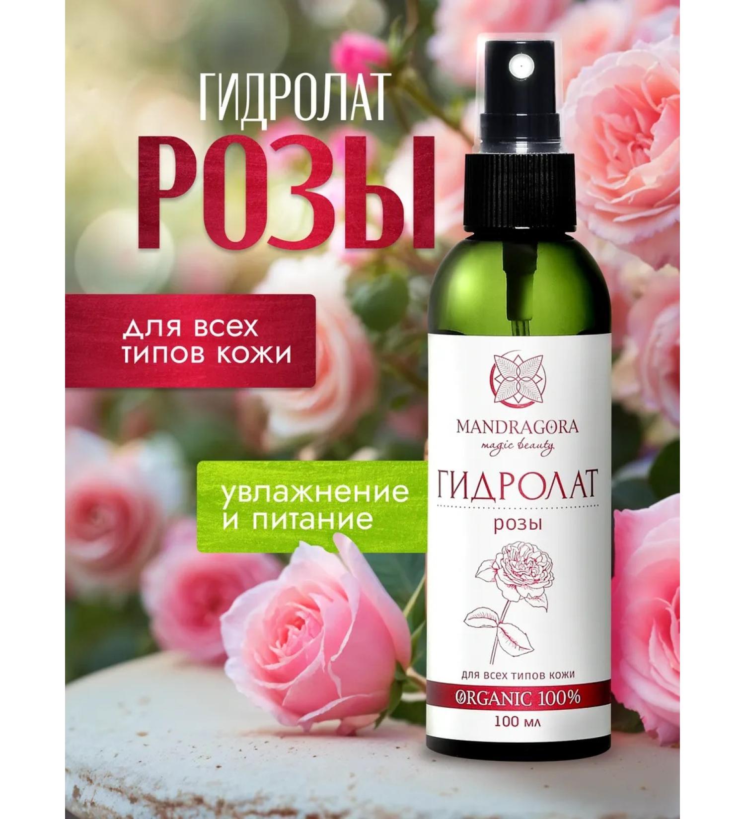 Mandragora Magic Beauty Face rose hydrolate - Buy Online on GoSupps.com