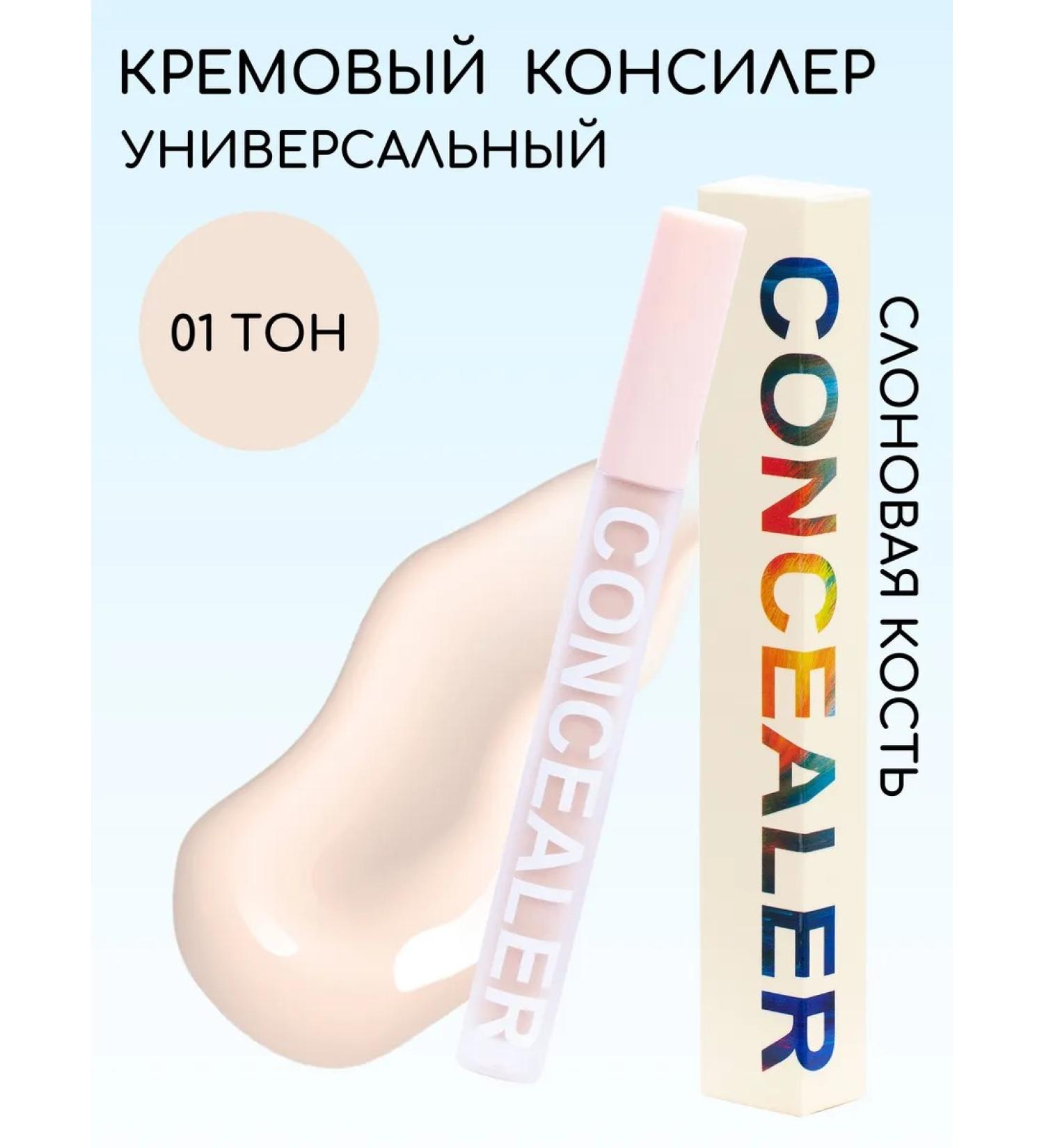 CARAMEL LOVE Face conciller 01 tone - Buy Online on GoSupps.com