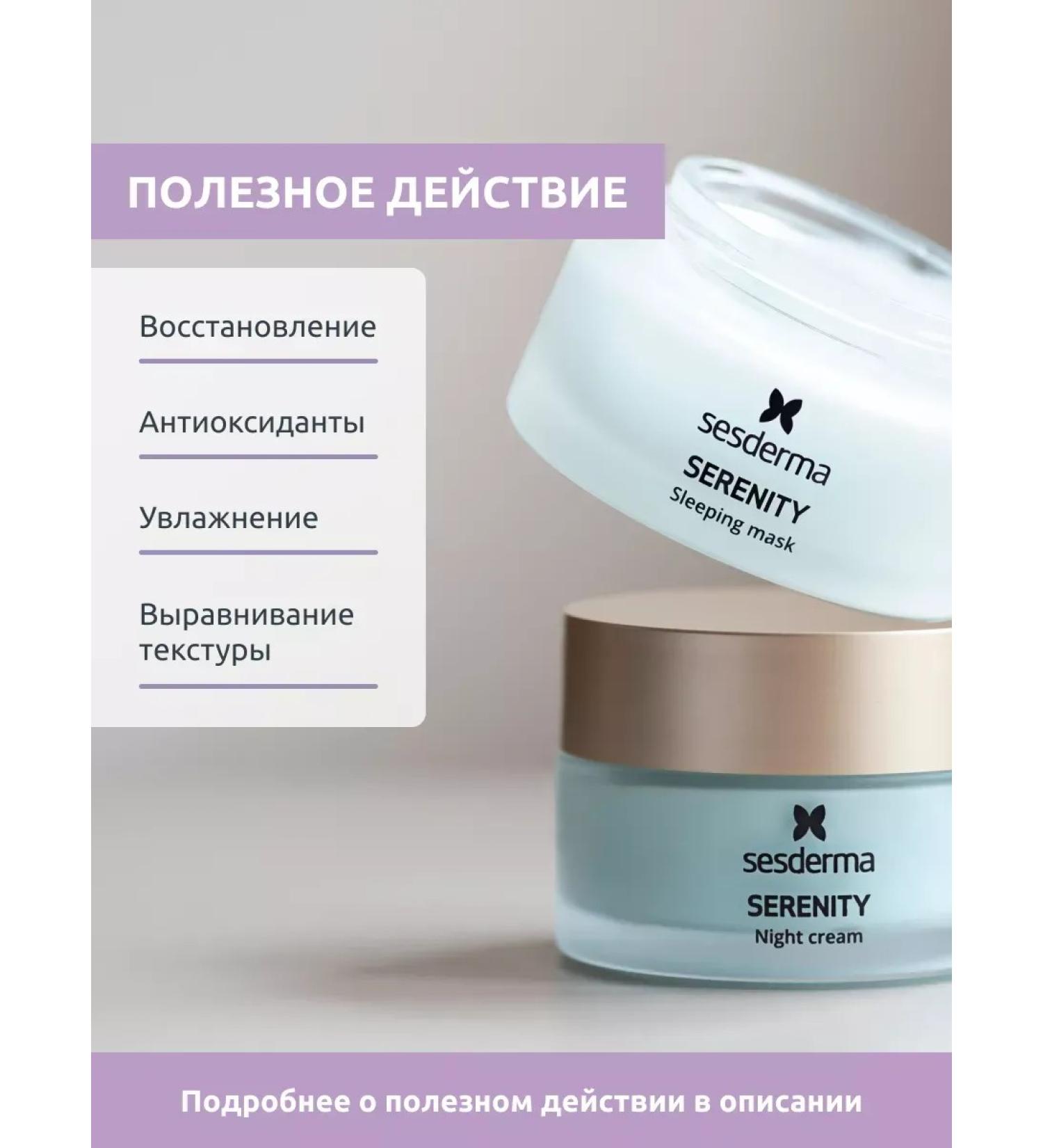 CosmetimaskLabs Serenity Night face mask - Buy Online on GoSupps.com