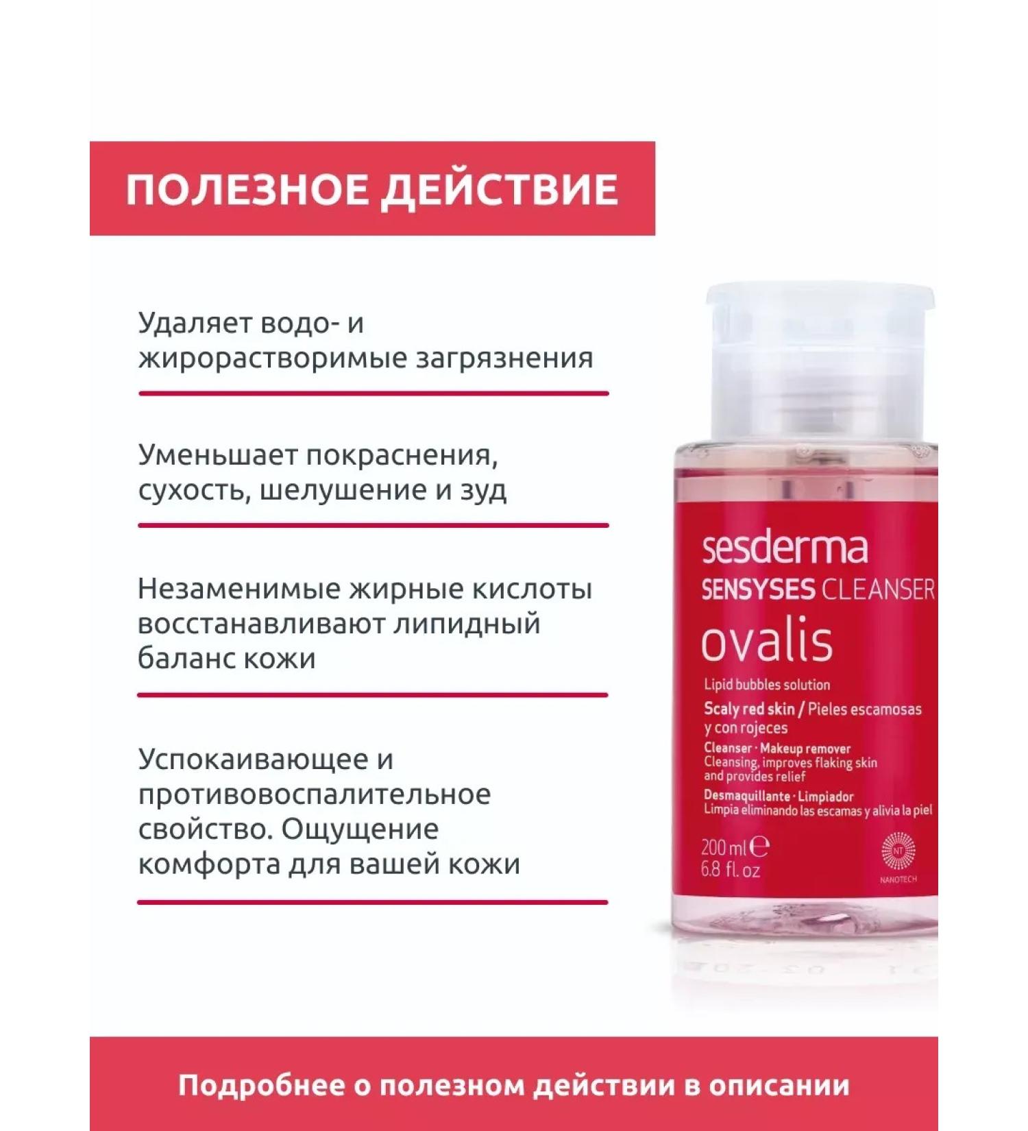TonicX Sensyses ovalis Loton-toned face - Buy Online on GoSupps.com