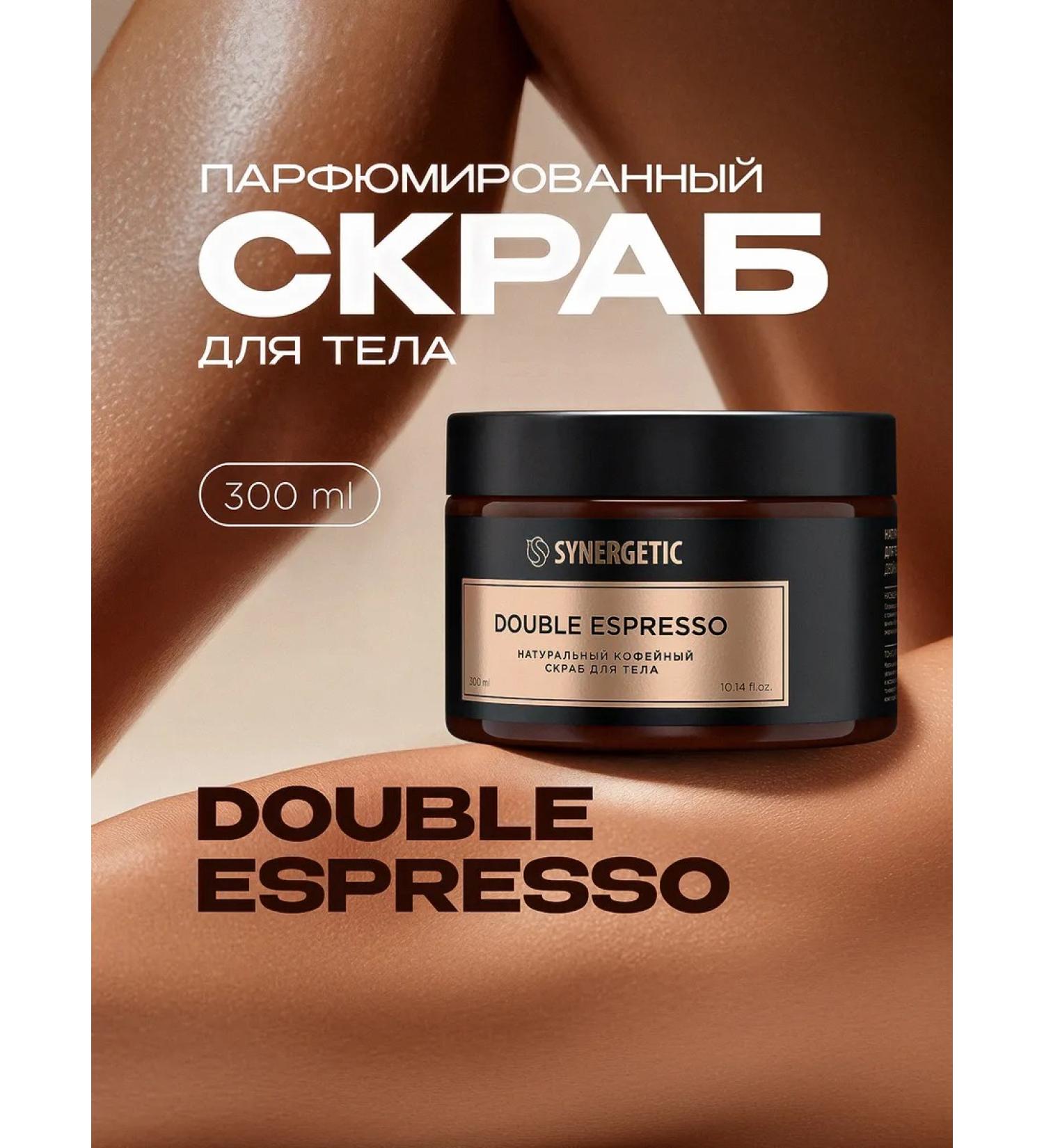 SYNERGETIC A perfumery body scrub double espresso 300ml - Buy Online on GoSupps.com