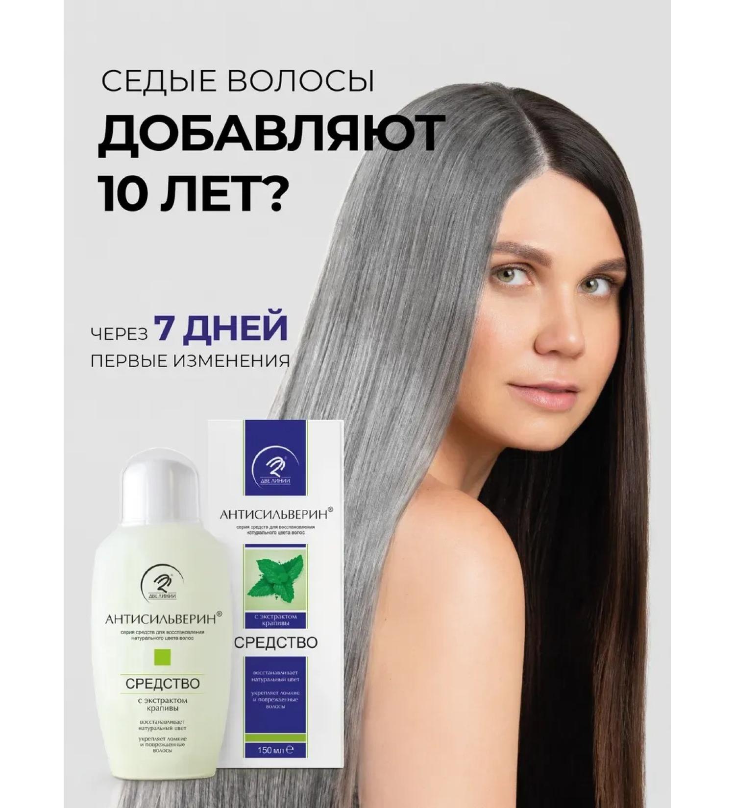 LotionPro Anti -sulver with nettles 2 pcs - Buy Online on GoSupps.com