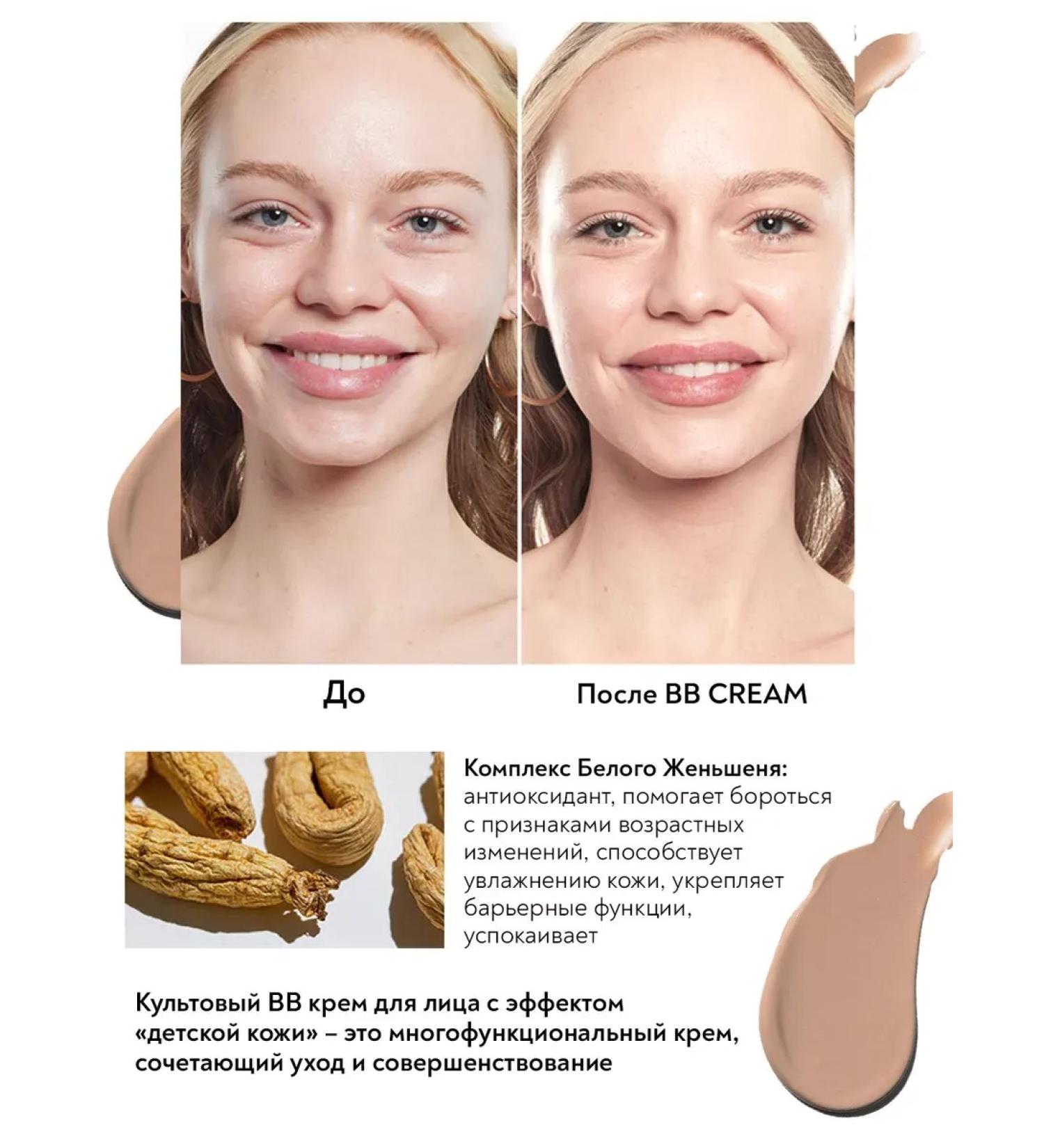 BcreamMax BB-cream of the face with SPF light 40 ml - Buy Online on GoSupps.com