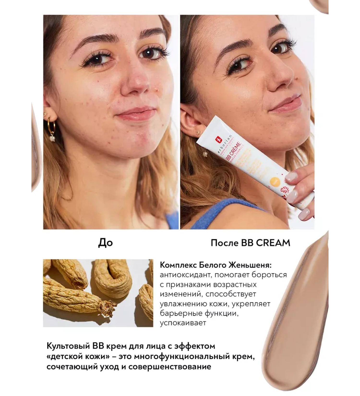 BcreamMax BB-cream of the face with SPF natural-beige 40 ml - Buy Online on GoSupps.com