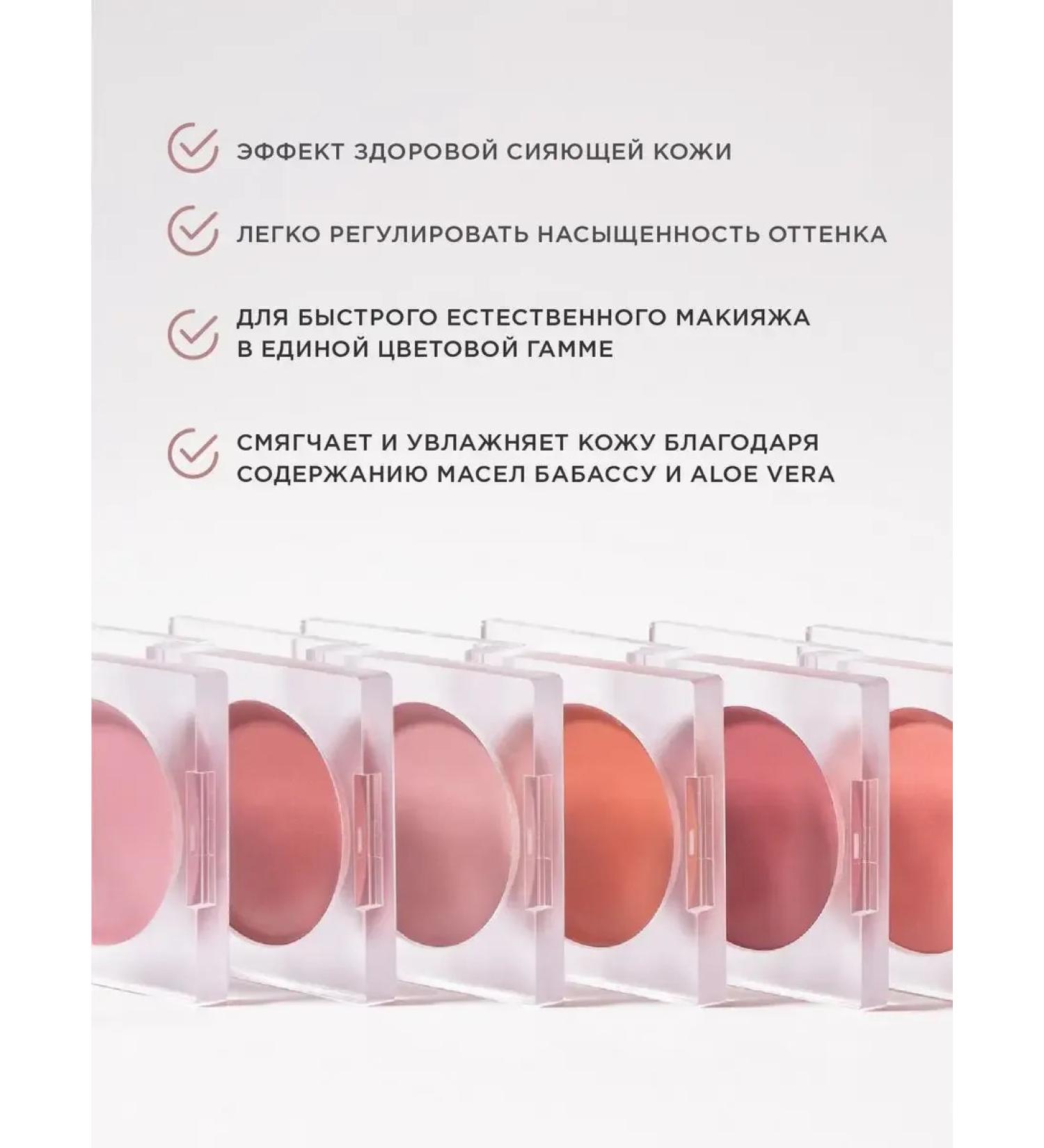 BlusX Cream blush Tint for face and lips Cream Blush Tint - Buy Online on GoSupps.com