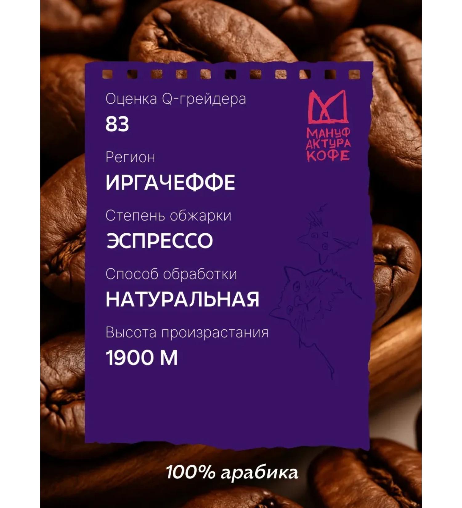 CoffeegraiEdge Coffee in Ethiopia Irgacheffe 250 g - Buy Online on GoSupps.com