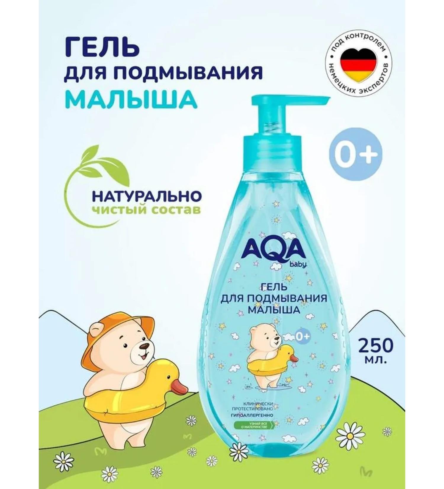 Aqa baby Gel for laid the baby 250 ml - Buy Online on GoSupps.com