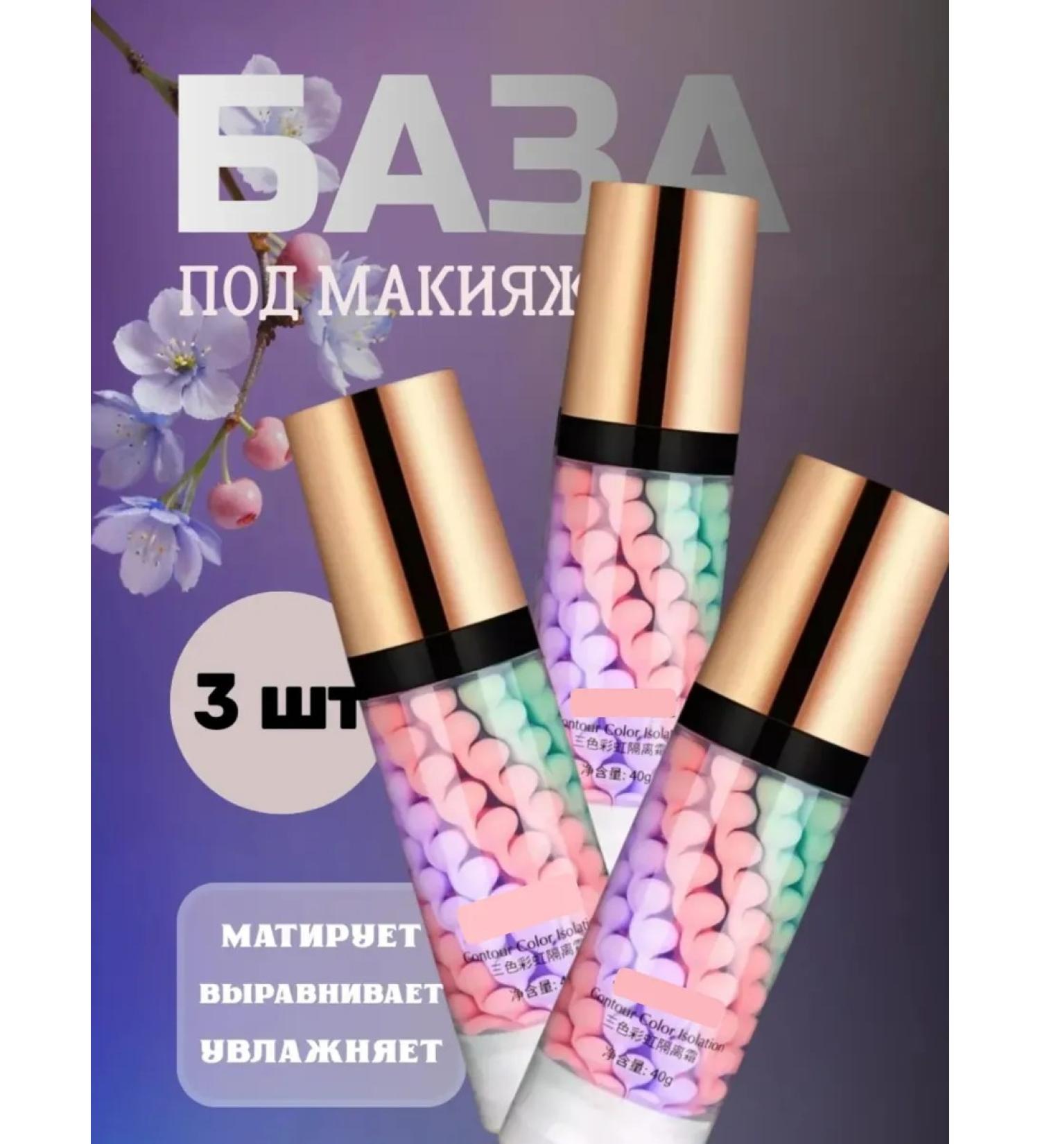 makeup bases Base for makeup 3 in 1 set 3 pcs - Buy Online on GoSupps.com