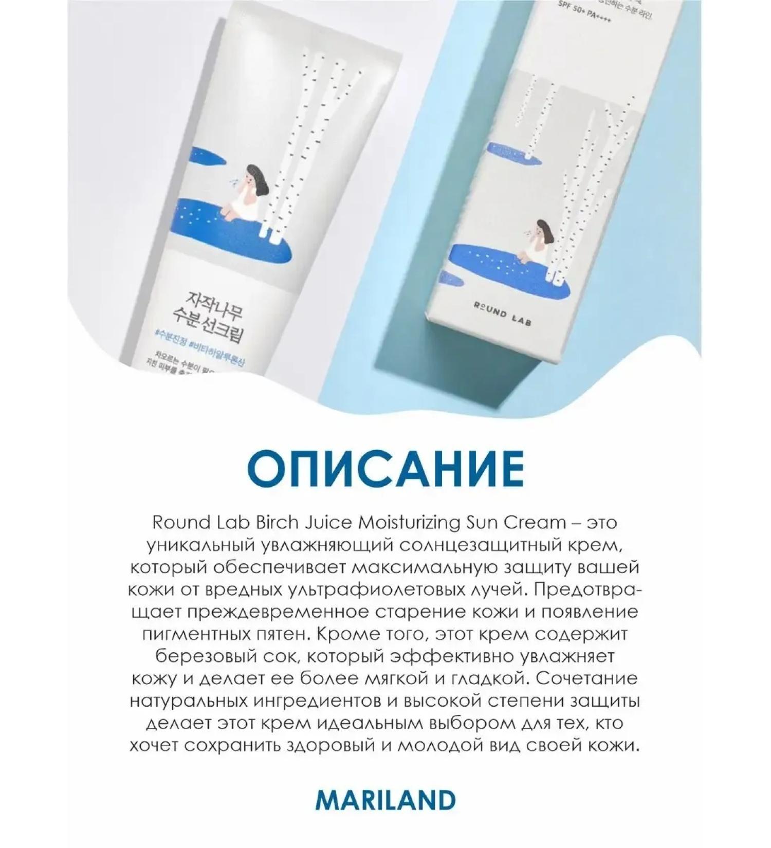 Round Lab Sunscreen Moisturizer SPF 50 - Buy Online on GoSupps.com