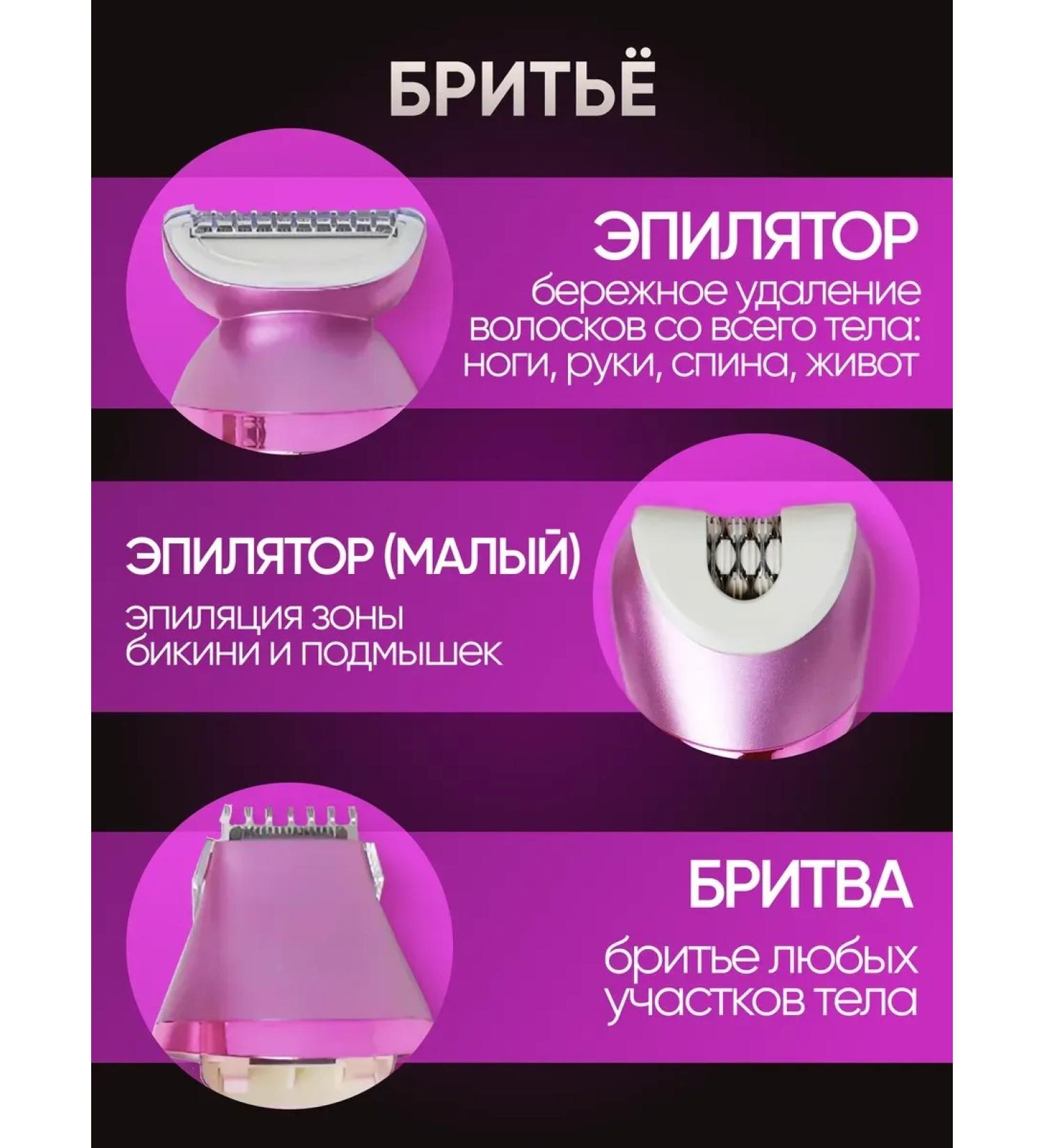 Epilator Max Female epalator for the legs and the whole body 6 in 1 departer - Buy Online on GoSupps.com